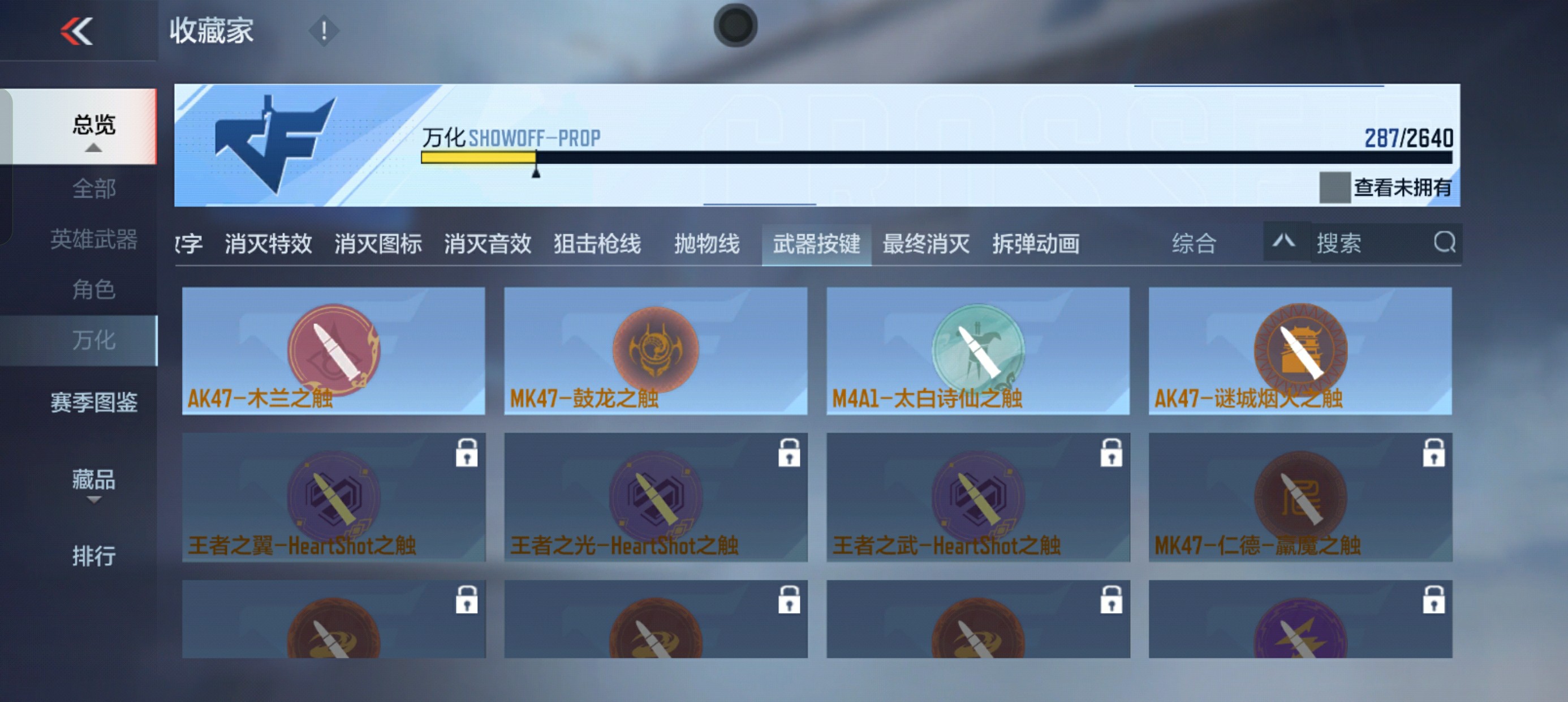 CFMHG33918枪战王者账号详情图63 CFMHG33918枪战王者账号详情图63