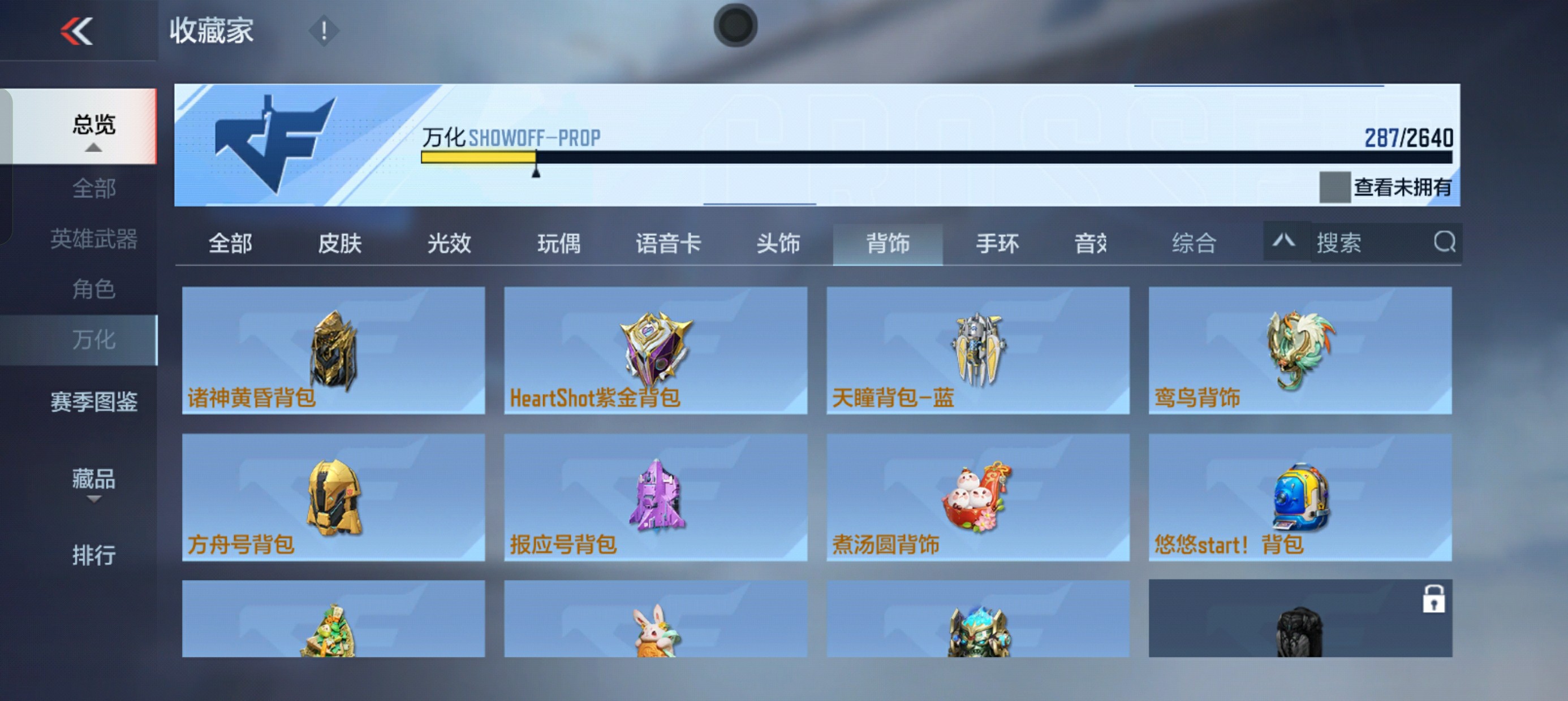 CFMHG33918枪战王者账号详情图51 CFMHG33918枪战王者账号详情图51