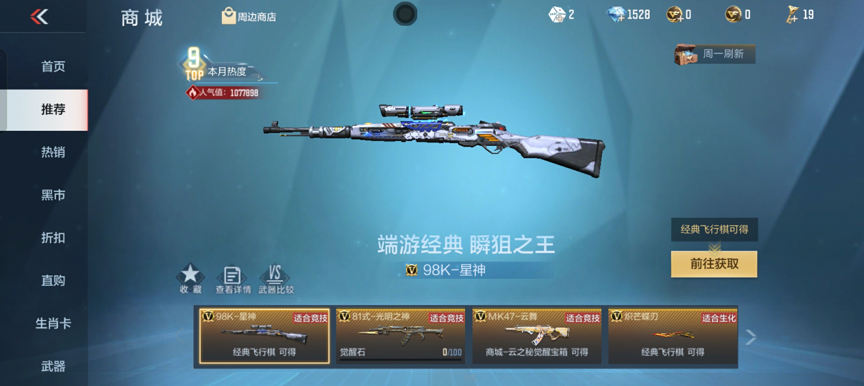 CFMHG33920枪战王者账号详情图30 CFMHG33920枪战王者账号详情图30