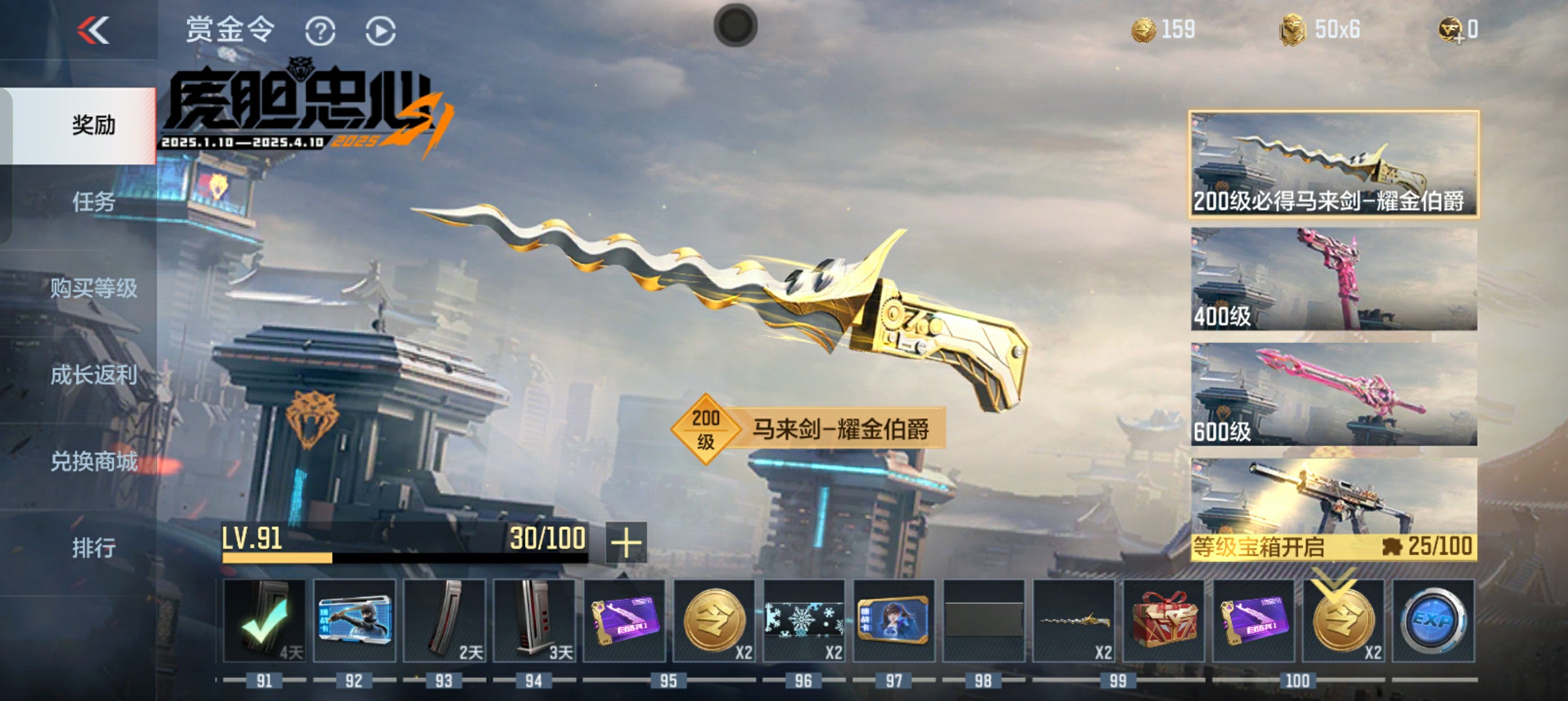 CFMHG33918枪战王者账号详情图65 CFMHG33918枪战王者账号详情图65
