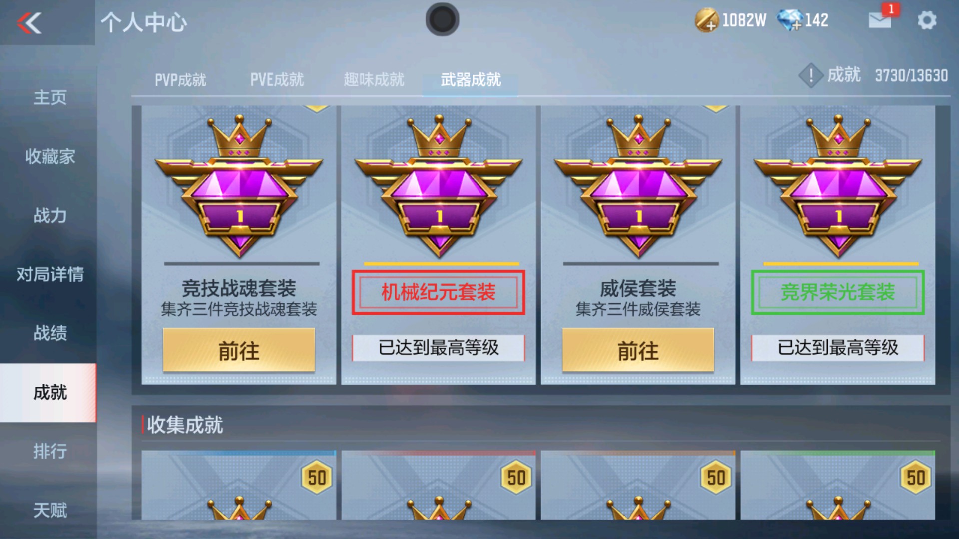 CFMHG33914枪战王者账号详情图33 CFMHG33914枪战王者账号详情图33