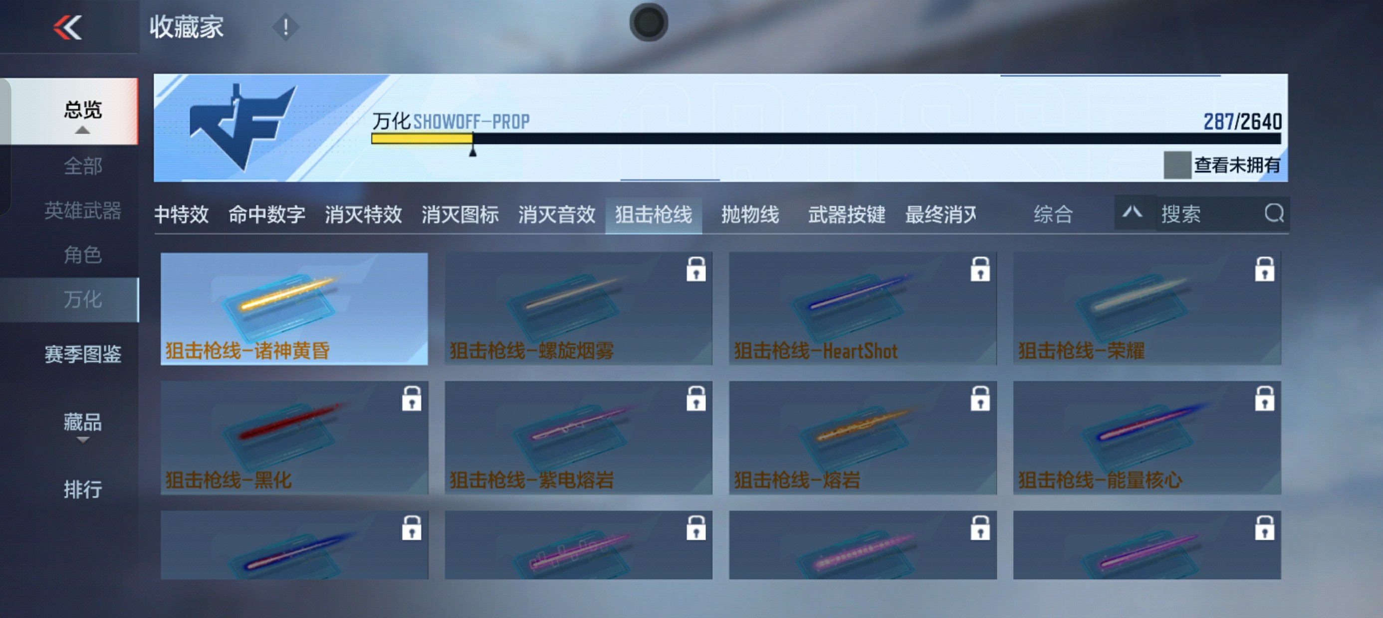 CFMHG33918枪战王者账号详情图61 CFMHG33918枪战王者账号详情图61