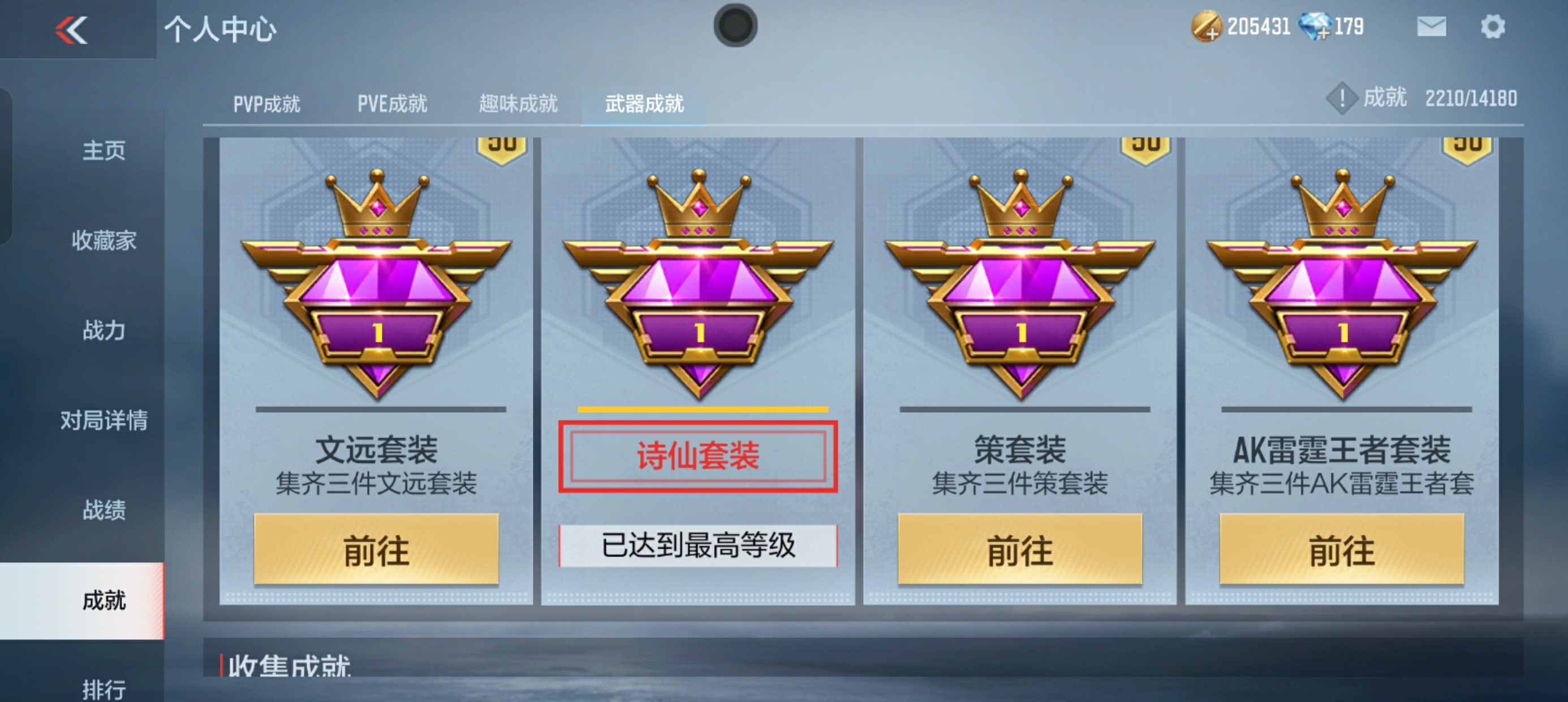 CFMHG33918枪战王者账号详情图38 CFMHG33918枪战王者账号详情图38