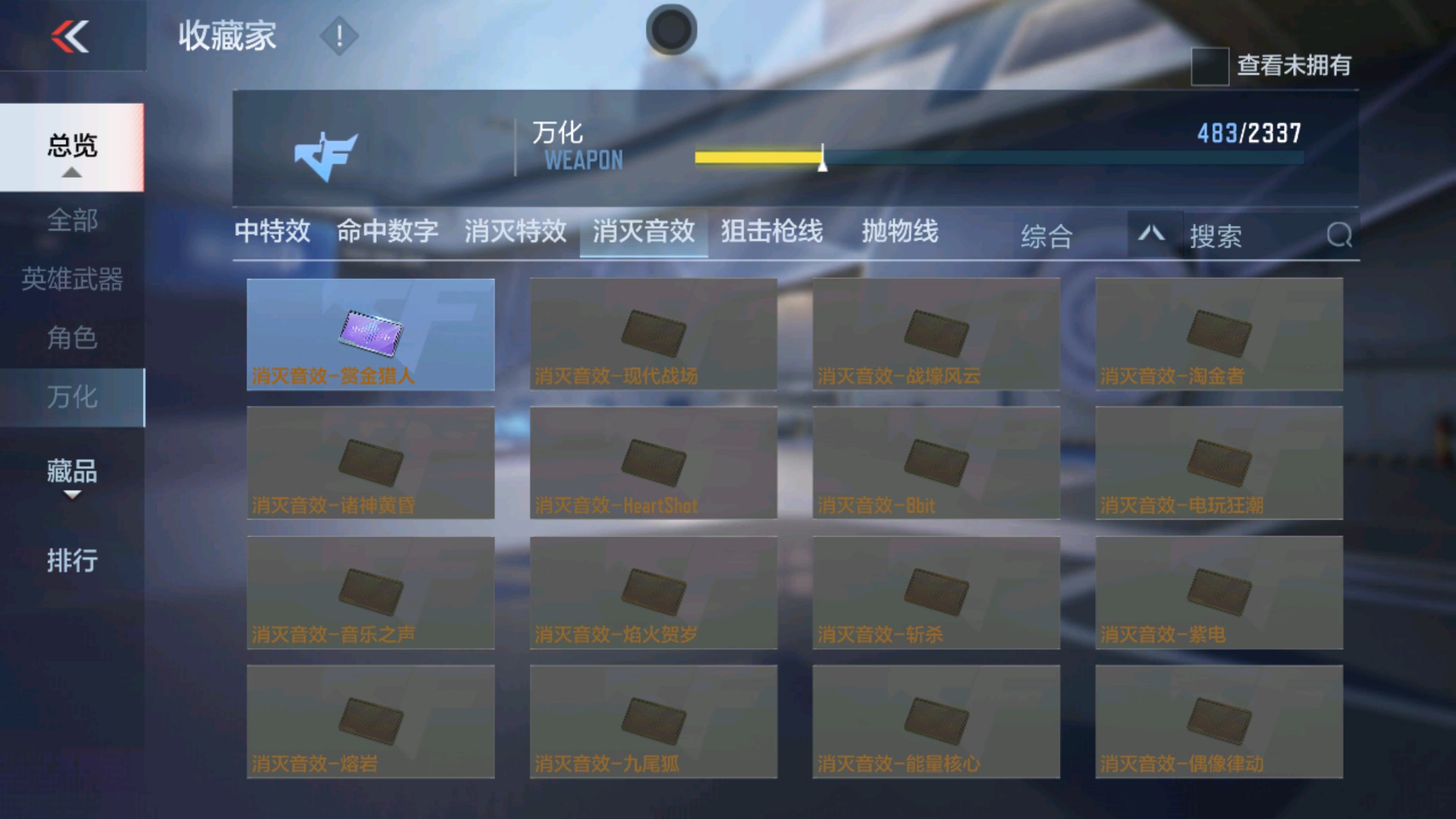 CFMHG33914枪战王者账号详情图40 CFMHG33914枪战王者账号详情图40
