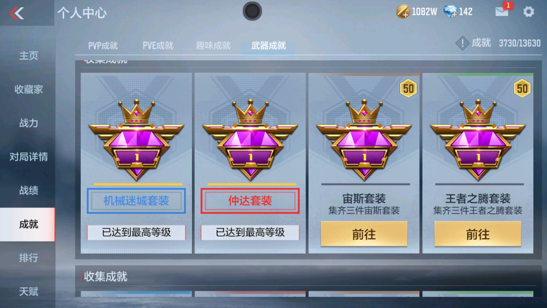 CFMHG33914枪战王者账号详情图34 CFMHG33914枪战王者账号详情图34