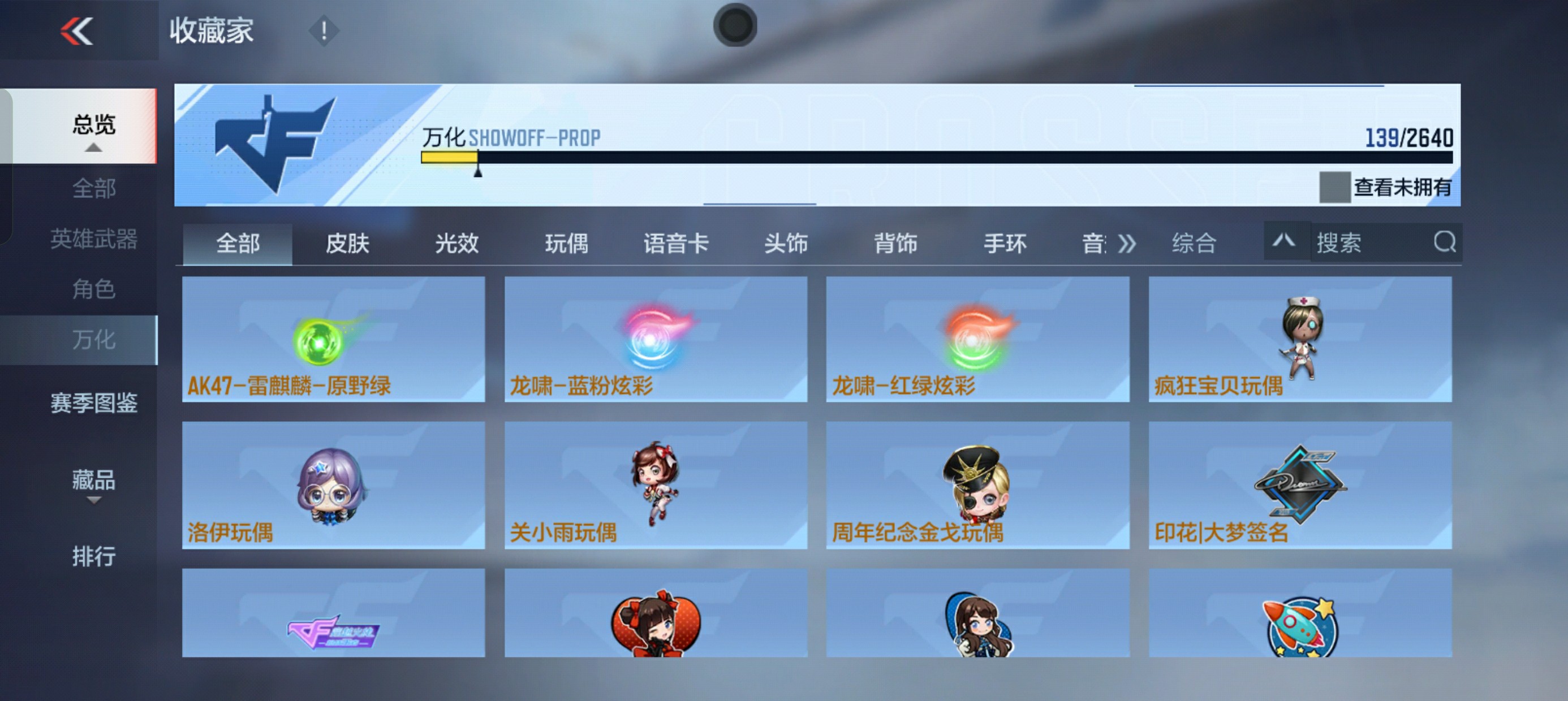 CFMHG33920枪战王者账号详情图15 CFMHG33920枪战王者账号详情图15