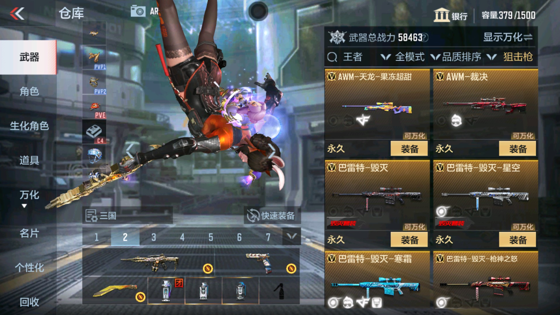 CFMHG33914枪战王者账号详情图13 CFMHG33914枪战王者账号详情图13