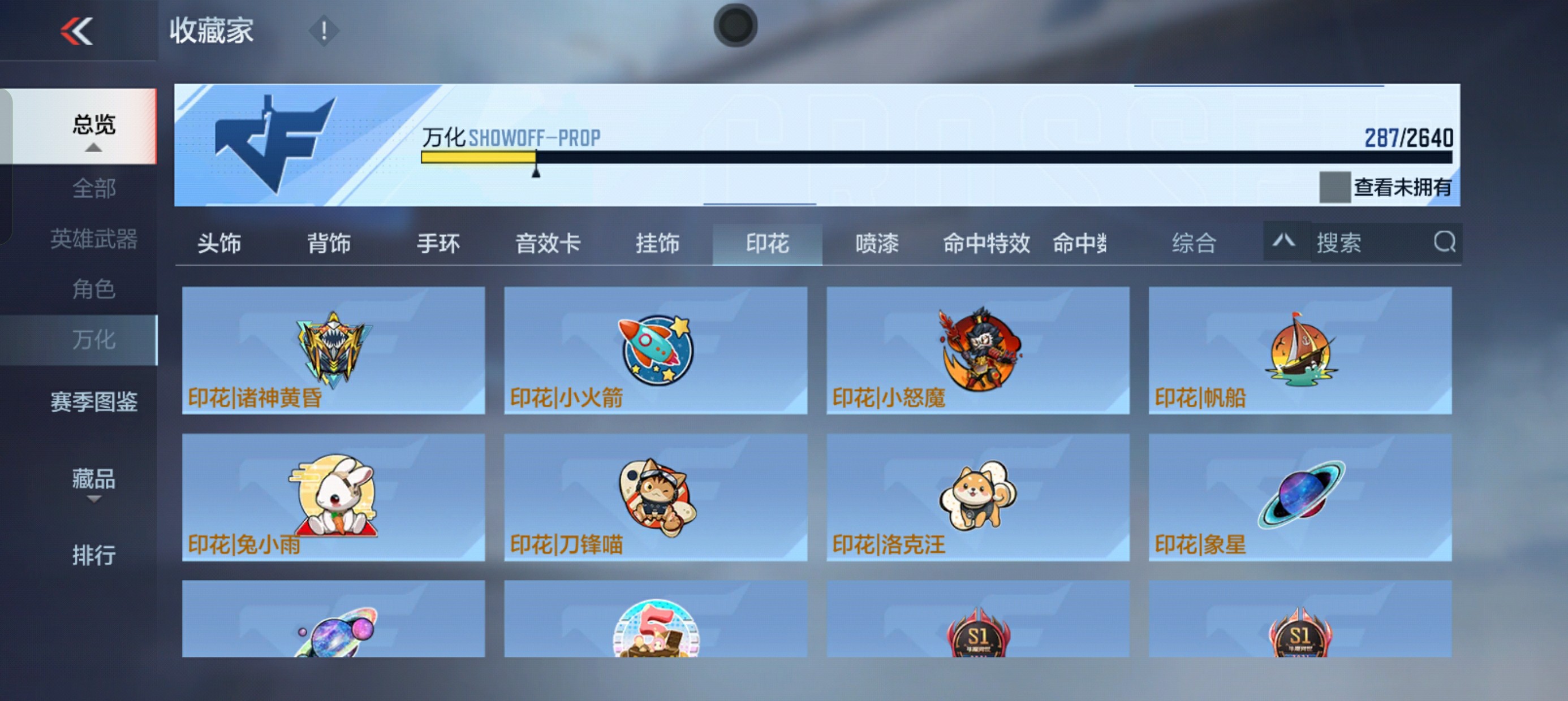 CFMHG33918枪战王者账号详情图54 CFMHG33918枪战王者账号详情图54