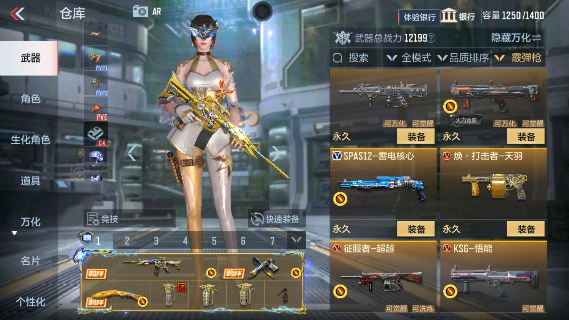 CFMHG34302枪战王者账号详情图25 CFMHG34302枪战王者账号详情图25
