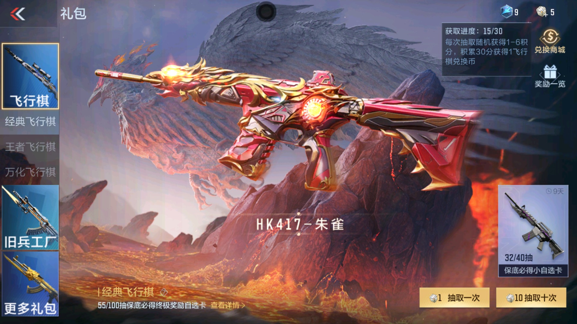 CFMHG34302枪战王者账号详情图64 CFMHG34302枪战王者账号详情图64