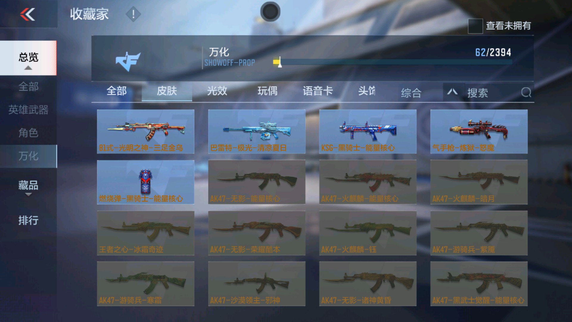 CFMHG34206枪战王者账号详情图15 CFMHG34206枪战王者账号详情图15