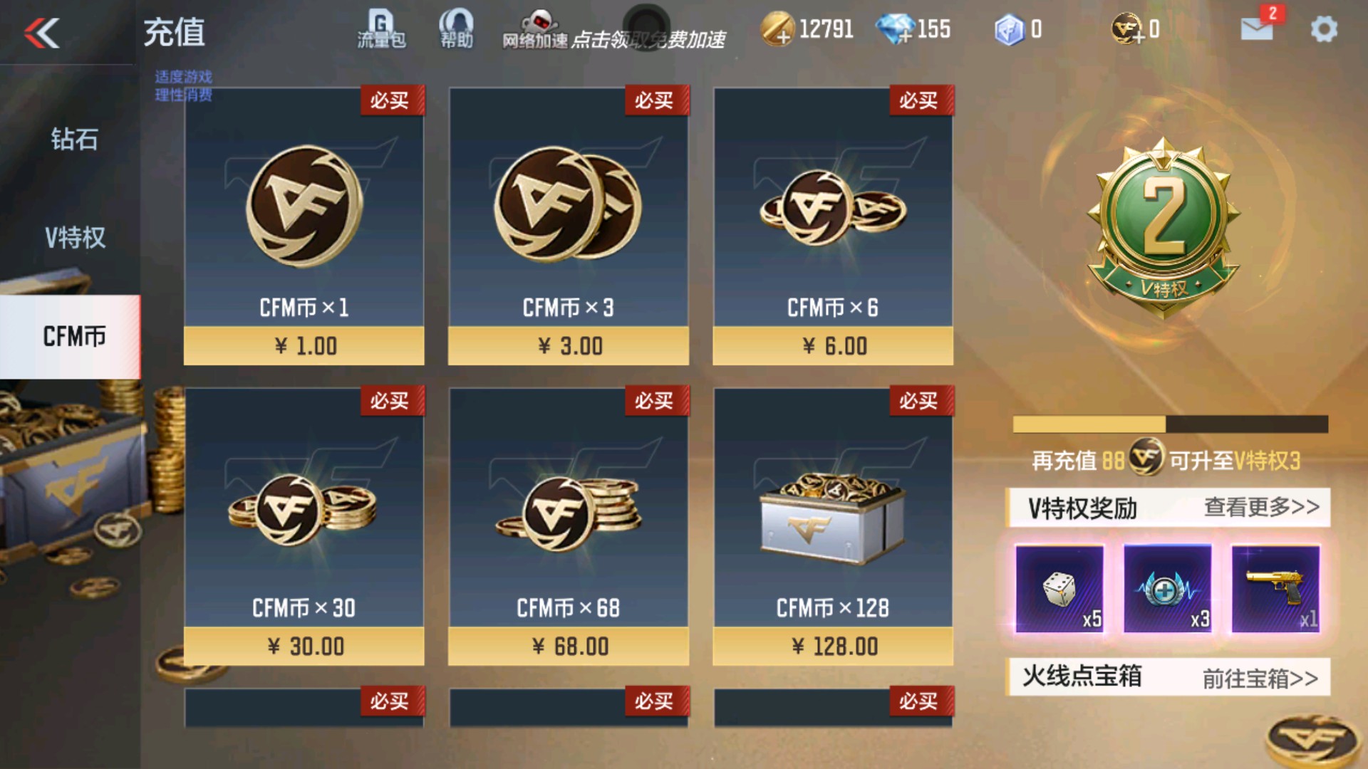 CFMHG34206枪战王者账号详情图29 CFMHG34206枪战王者账号详情图29