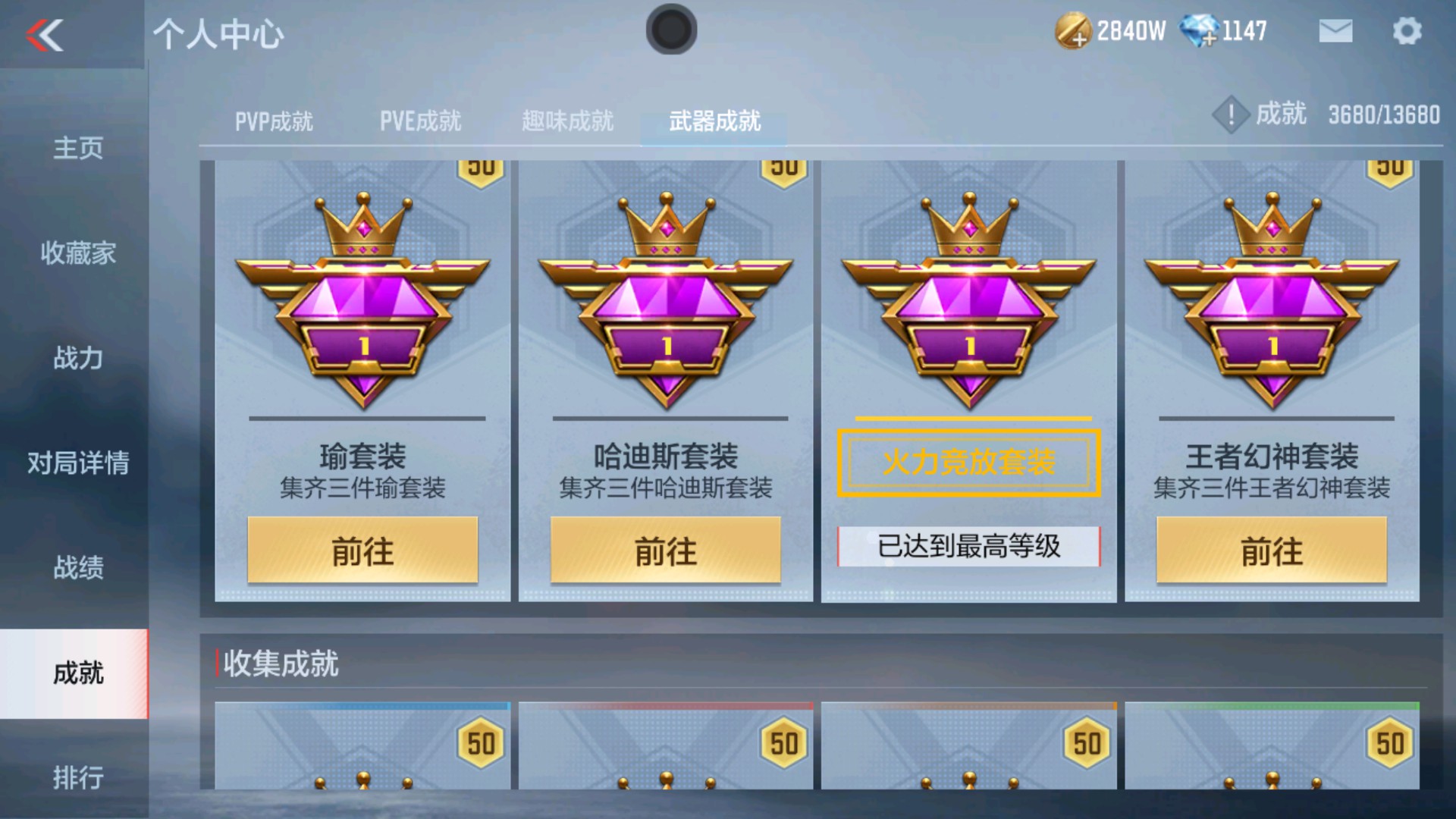CFMHG34302枪战王者账号详情图38 CFMHG34302枪战王者账号详情图38