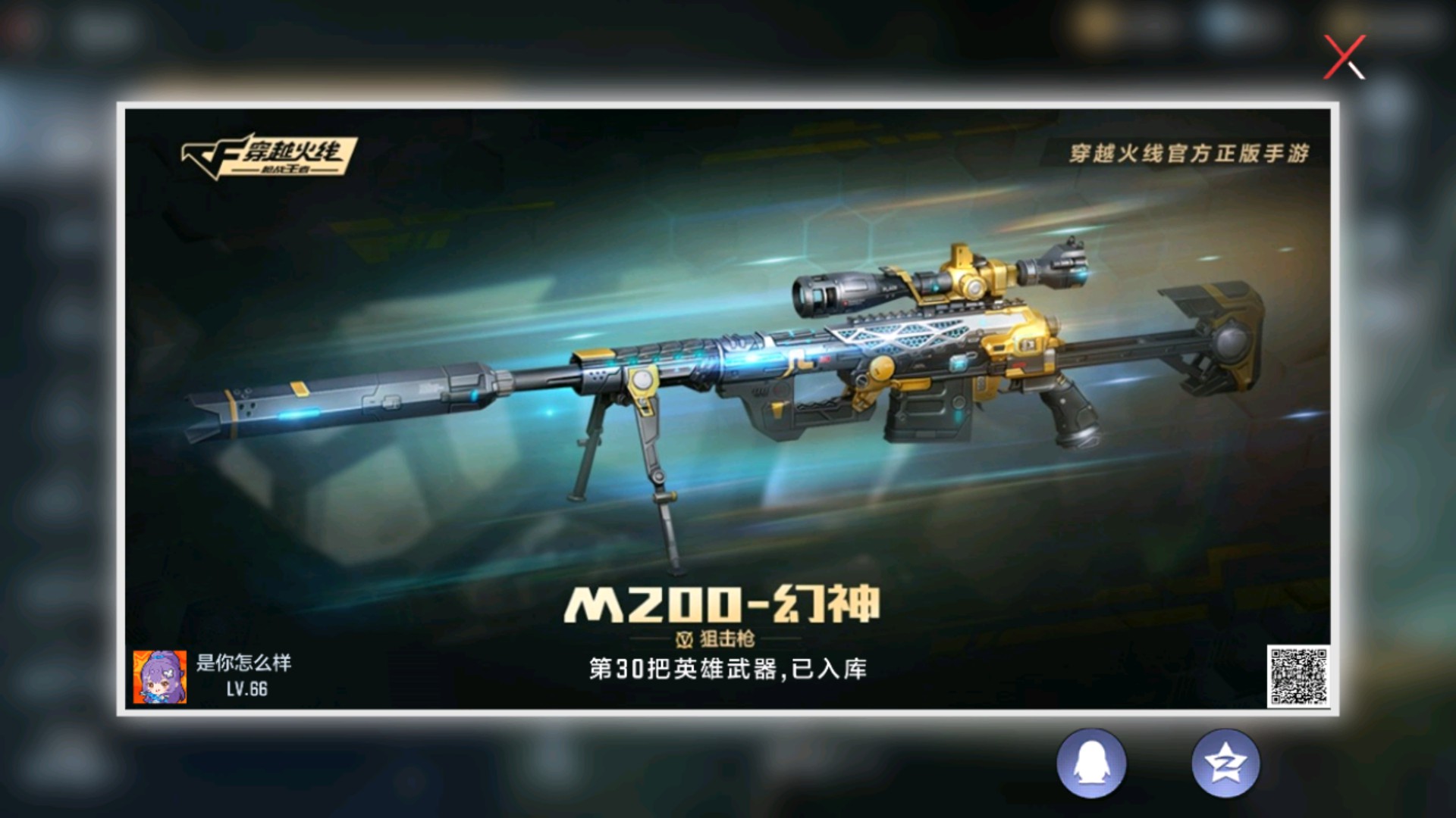 CFMHG34206枪战王者账号详情图30 CFMHG34206枪战王者账号详情图30