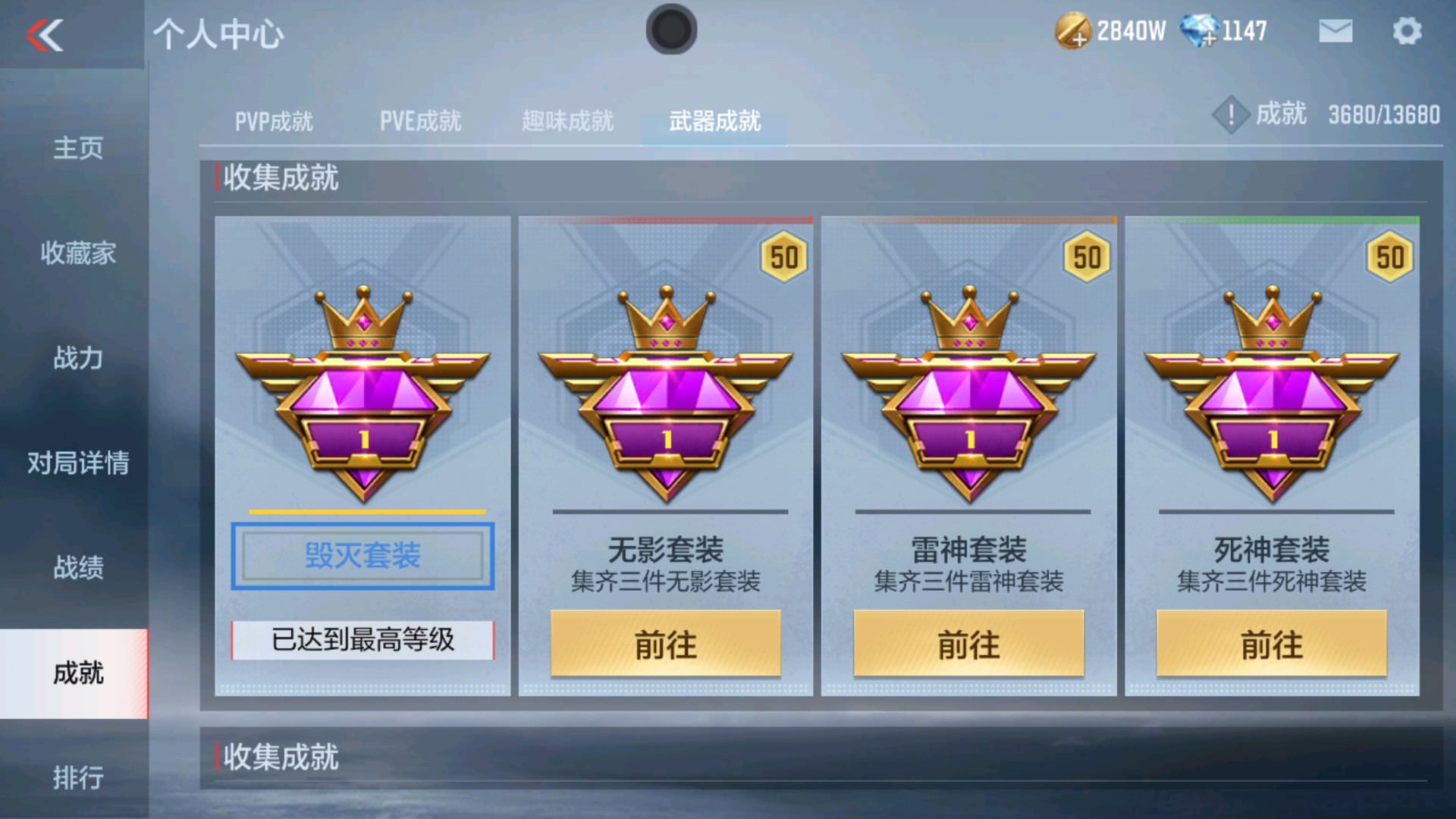 CFMHG34302枪战王者账号详情图34 CFMHG34302枪战王者账号详情图34