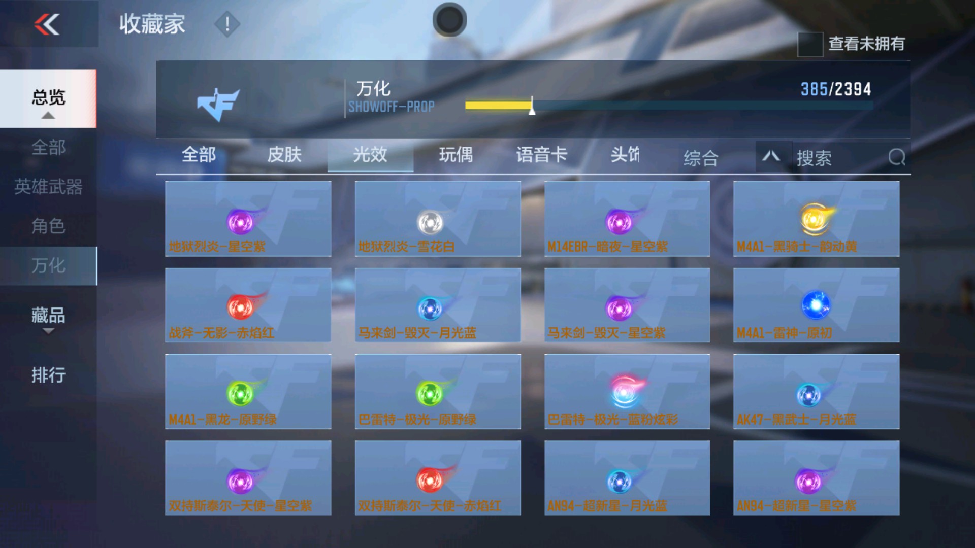 CFMHG34302枪战王者账号详情图60 CFMHG34302枪战王者账号详情图60