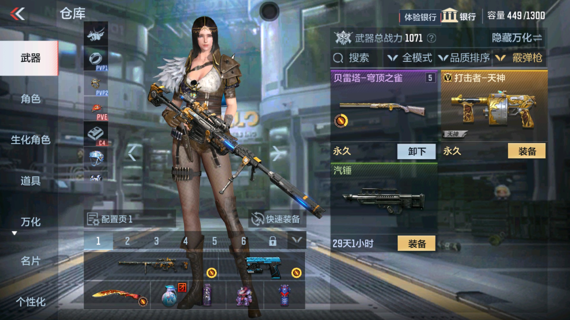 CFMHG34206枪战王者账号详情图9 CFMHG34206枪战王者账号详情图9
