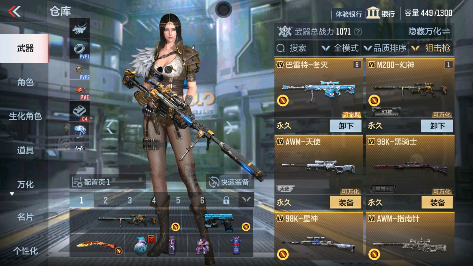 CFMHG34206枪战王者账号详情图3 CFMHG34206枪战王者账号详情图3
