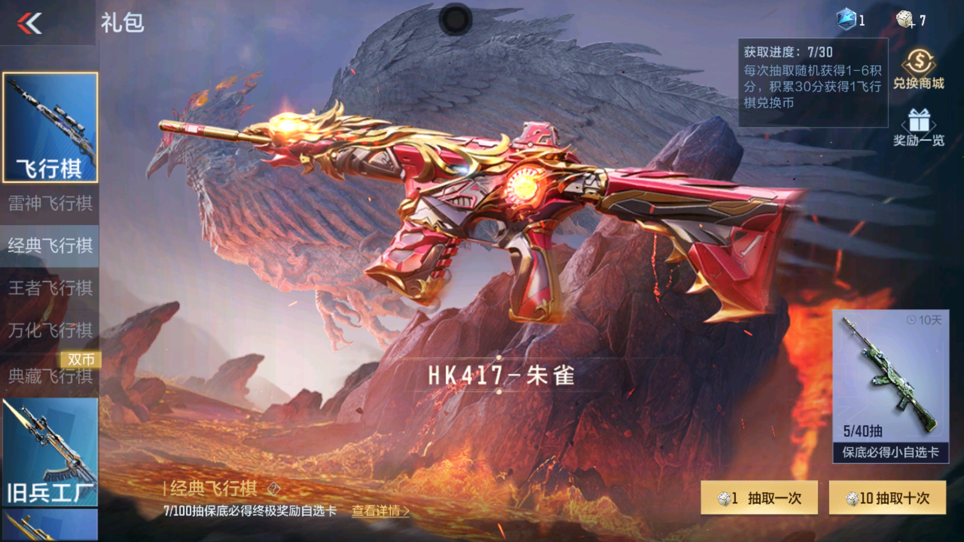 CFMHG34206枪战王者账号详情图26 CFMHG34206枪战王者账号详情图26