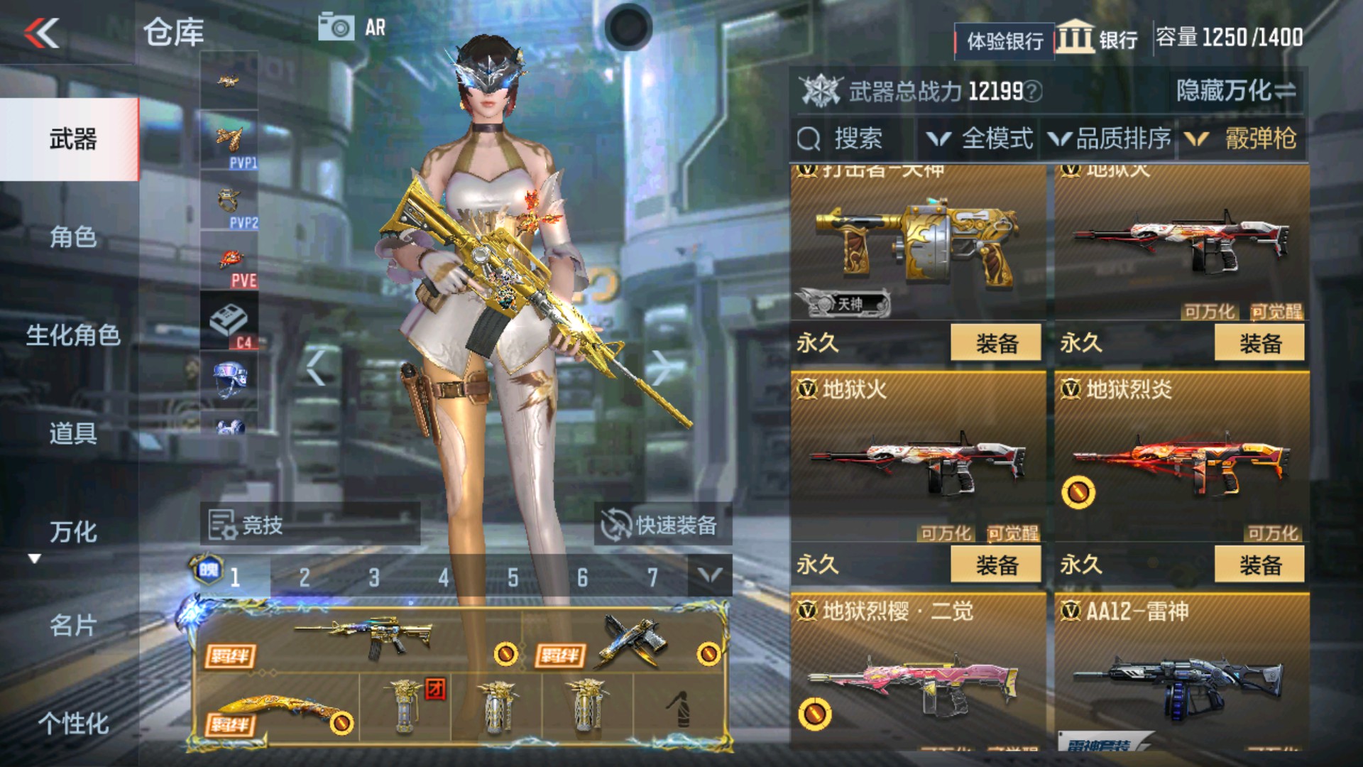 CFMHG34302枪战王者账号详情图24 CFMHG34302枪战王者账号详情图24