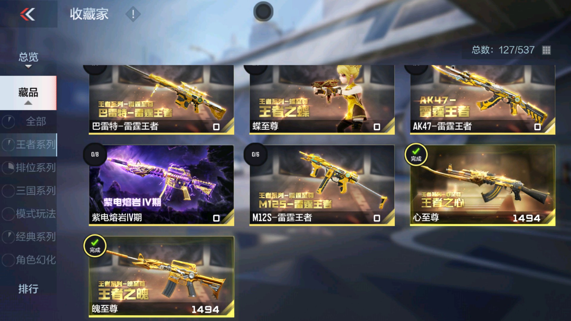 CFMHG34302枪战王者账号详情图33 CFMHG34302枪战王者账号详情图33