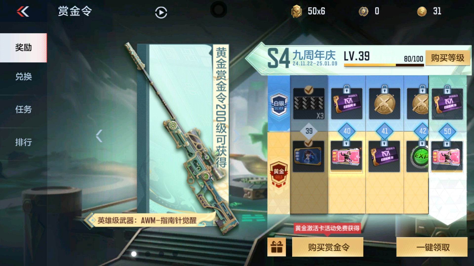 CFMHG34302枪战王者账号详情图63 CFMHG34302枪战王者账号详情图63