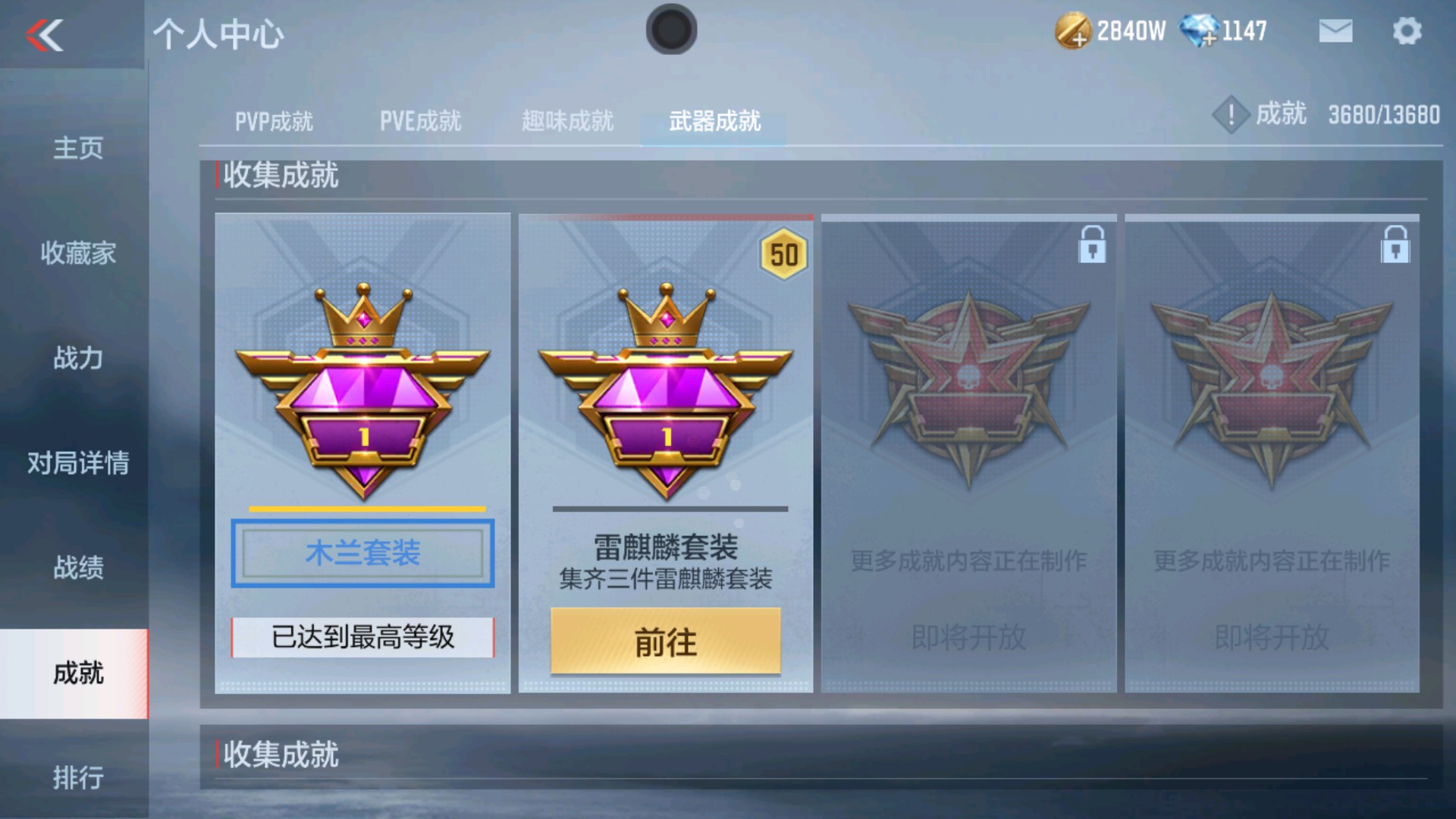 CFMHG34302枪战王者账号详情图39 CFMHG34302枪战王者账号详情图39