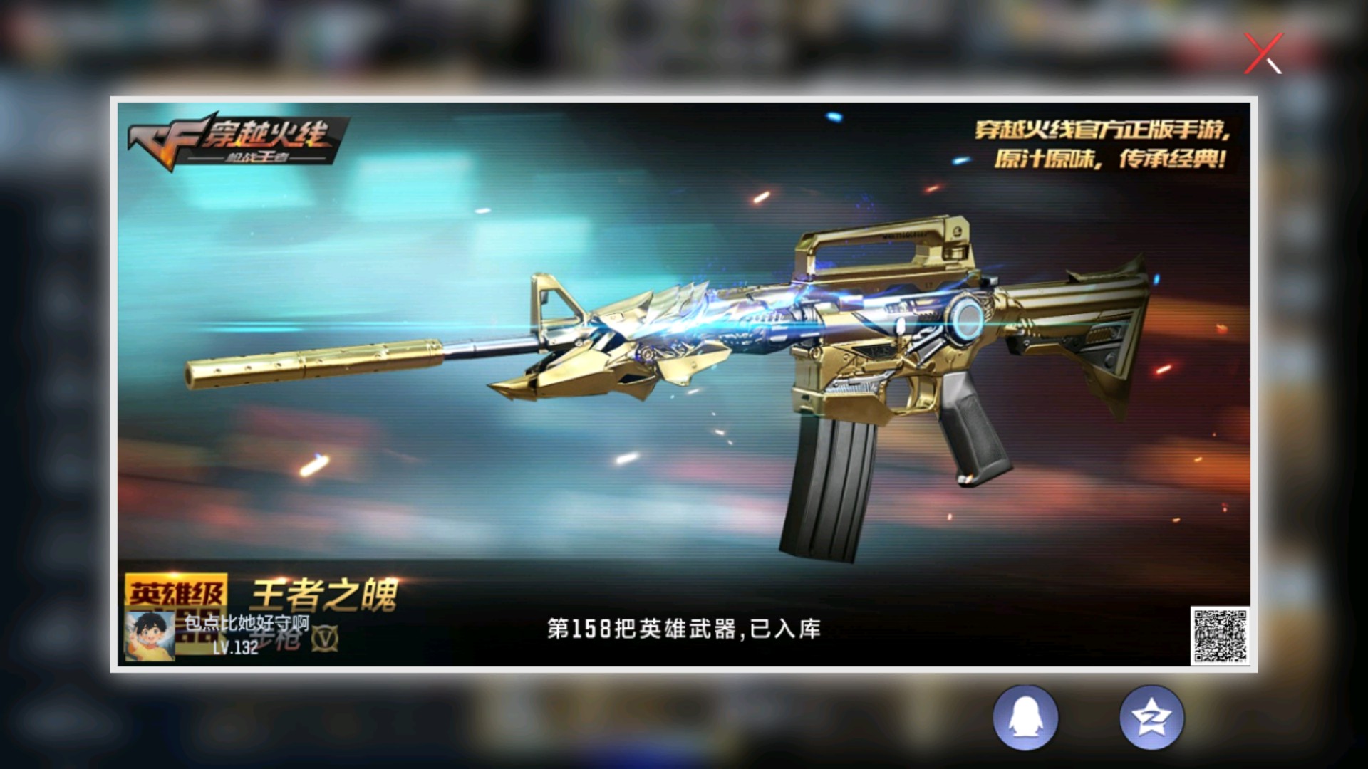 CFMHG34302枪战王者账号详情图44 CFMHG34302枪战王者账号详情图44