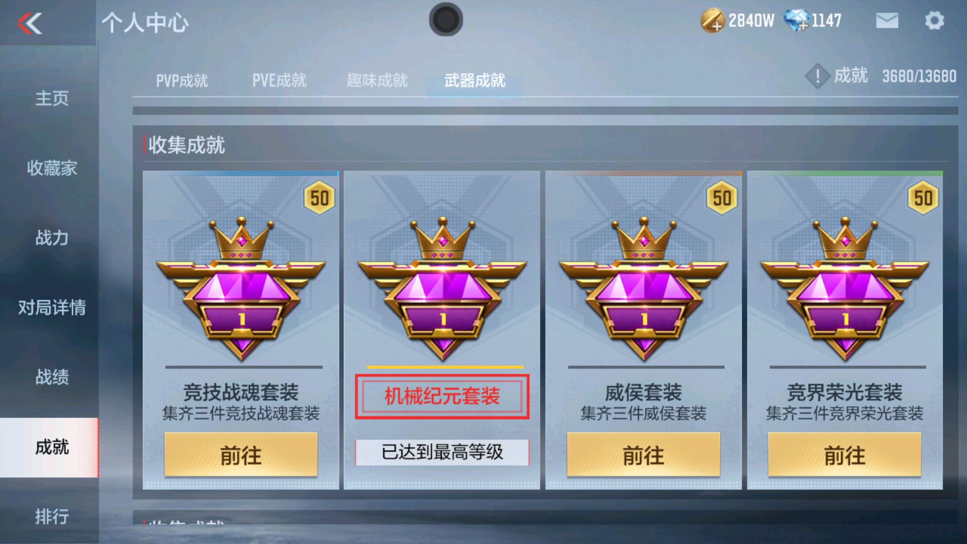 CFMHG34302枪战王者账号详情图36 CFMHG34302枪战王者账号详情图36