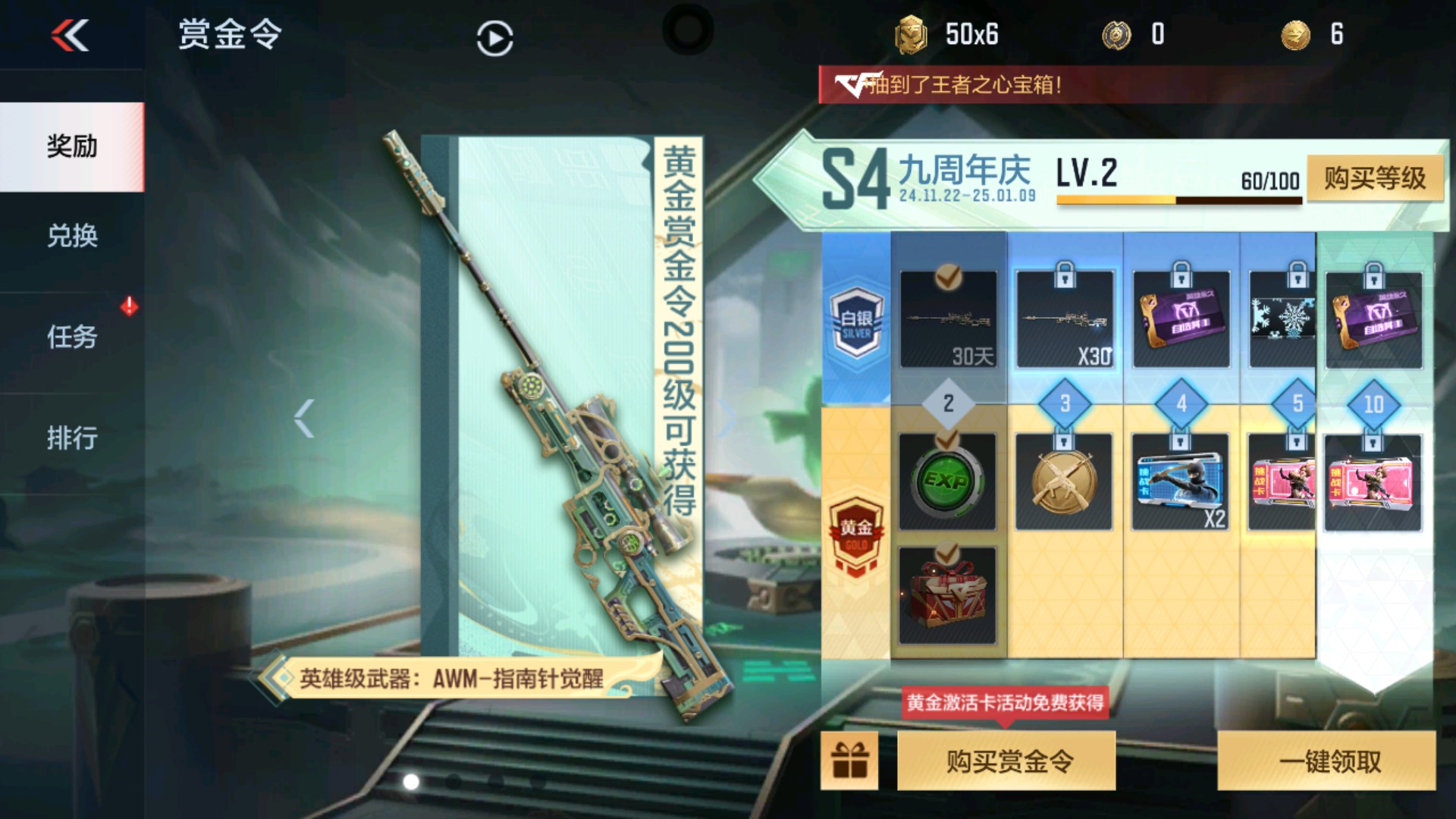 CFMHG34206枪战王者账号详情图27 CFMHG34206枪战王者账号详情图27
