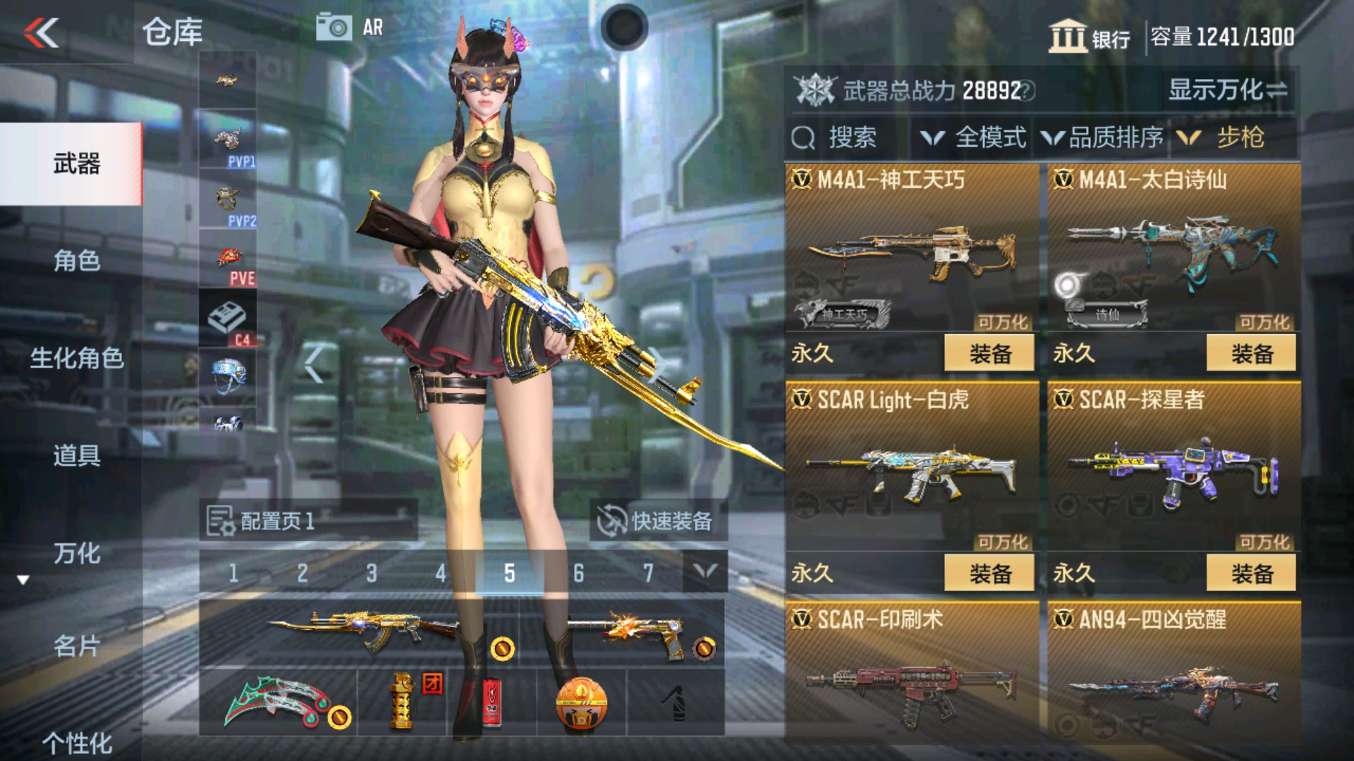 CFMHG34508枪战王者账号详情图7 CFMHG34508枪战王者账号详情图7