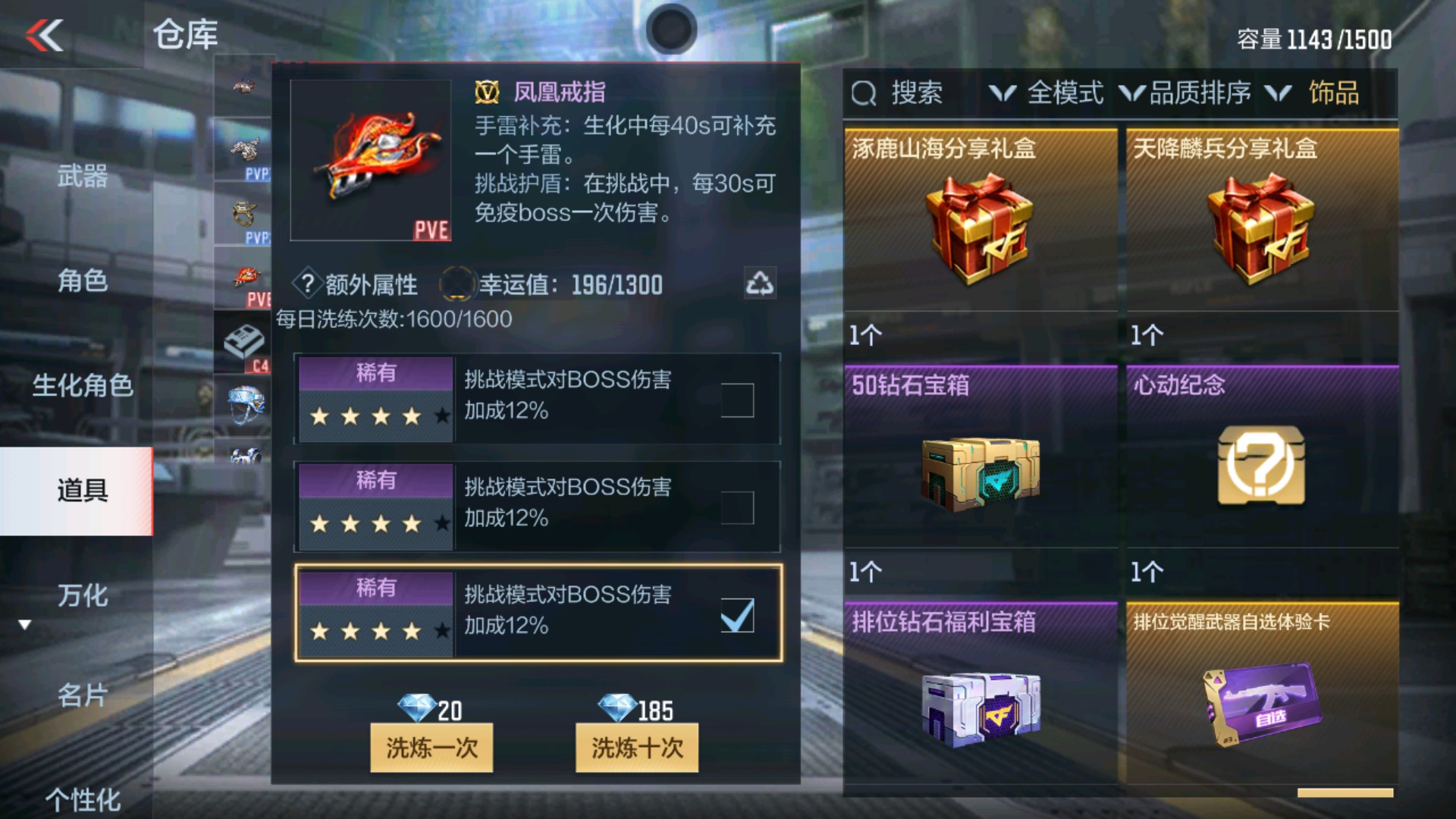 CFMHG34407枪战王者账号详情图27 CFMHG34407枪战王者账号详情图27