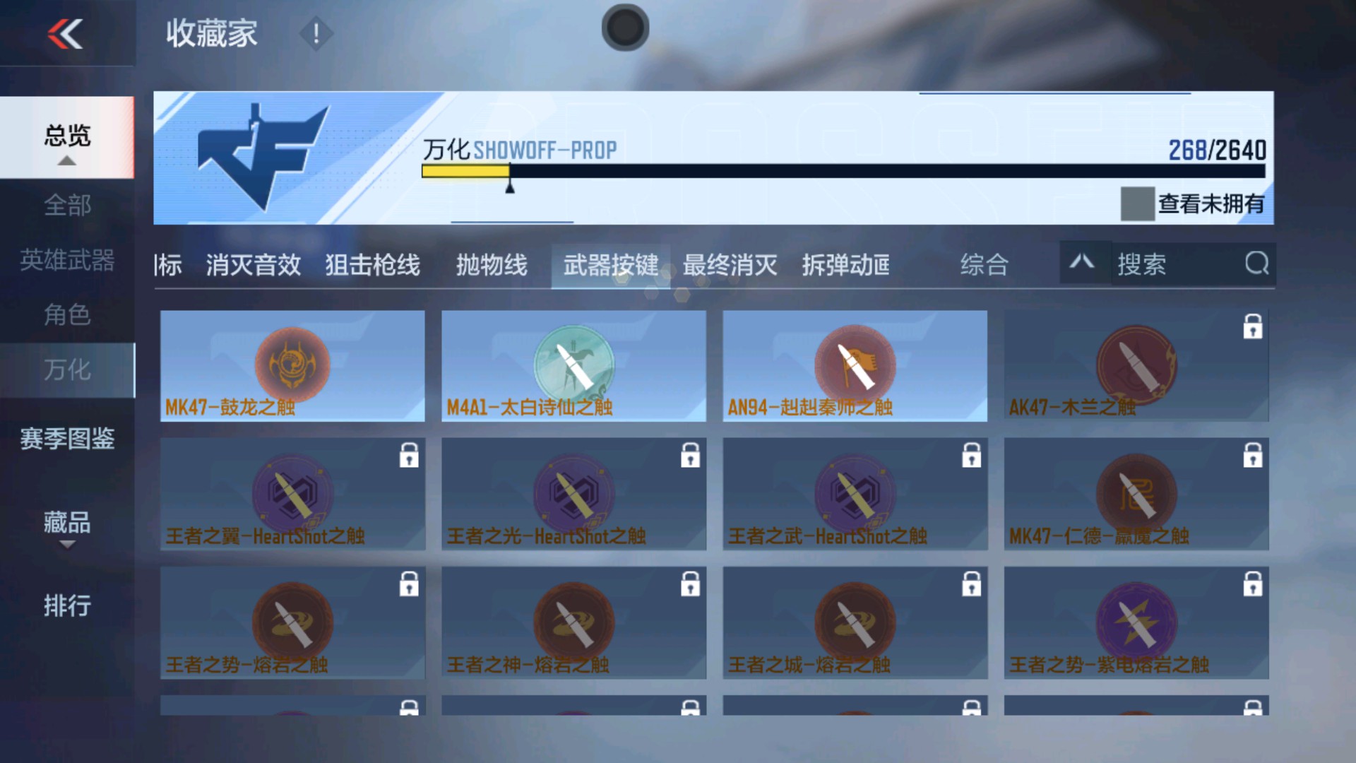 CFMHG34508枪战王者账号详情图29 CFMHG34508枪战王者账号详情图29
