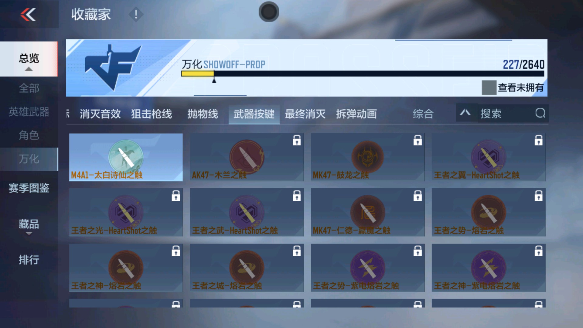 CFMHG34407枪战王者账号详情图41 CFMHG34407枪战王者账号详情图41
