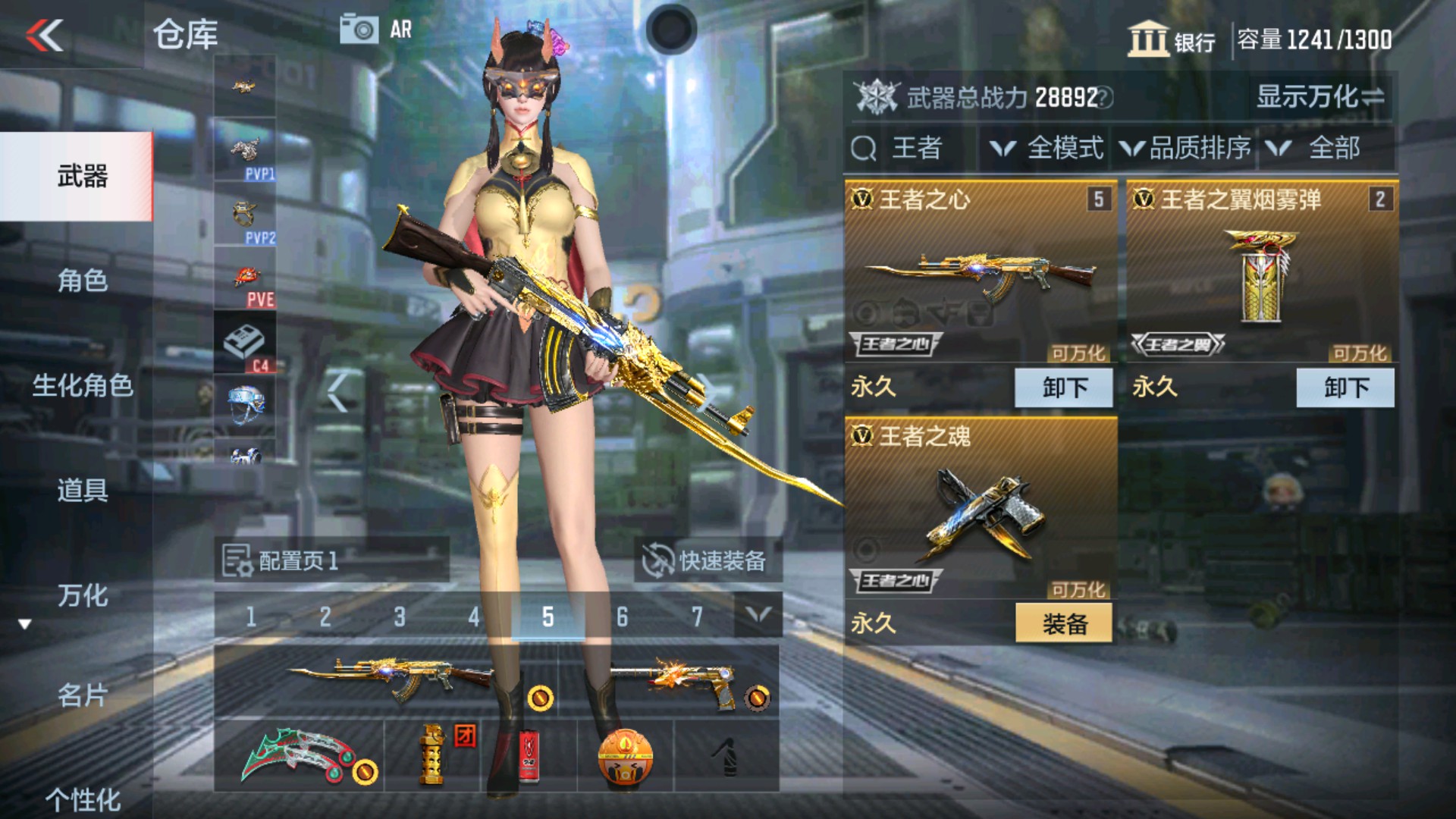 CFMHG34508枪战王者账号详情图4 CFMHG34508枪战王者账号详情图4