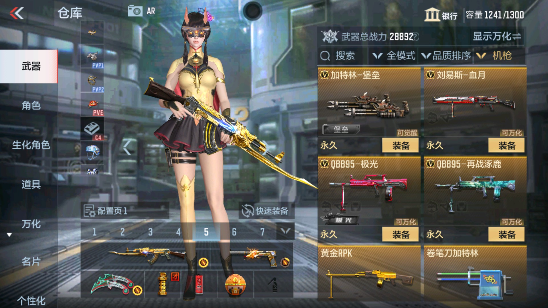 CFMHG34508枪战王者账号详情图10 CFMHG34508枪战王者账号详情图10