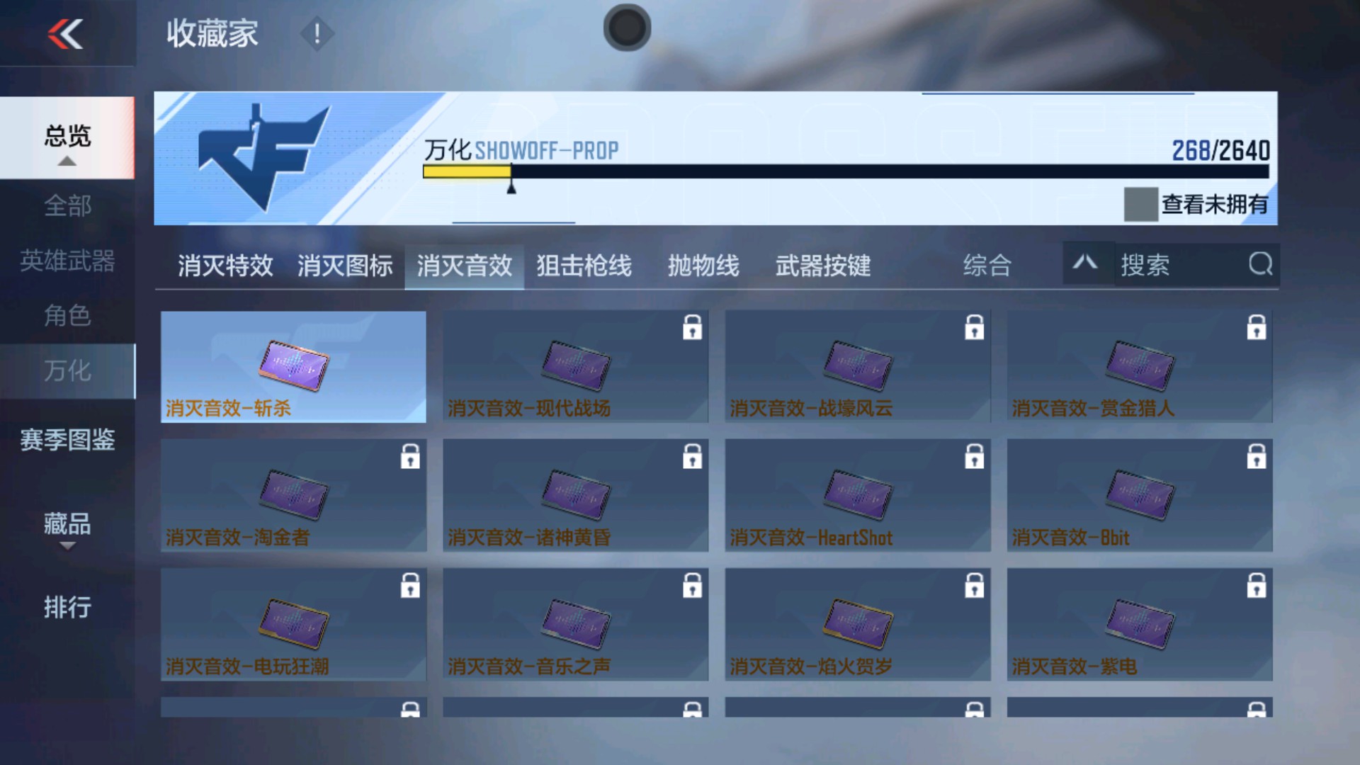 CFMHG34508枪战王者账号详情图27 CFMHG34508枪战王者账号详情图27