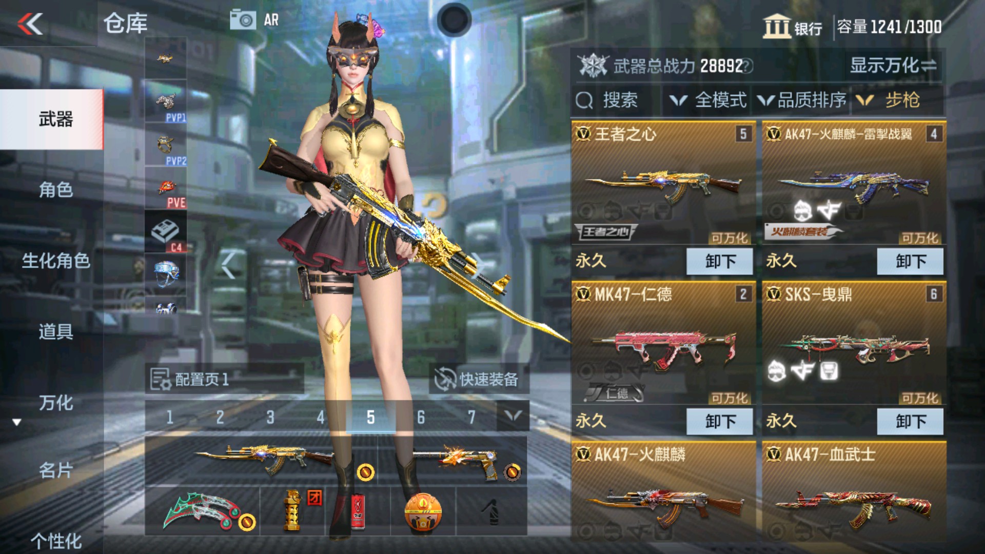 CFMHG34508枪战王者账号详情图5 CFMHG34508枪战王者账号详情图5