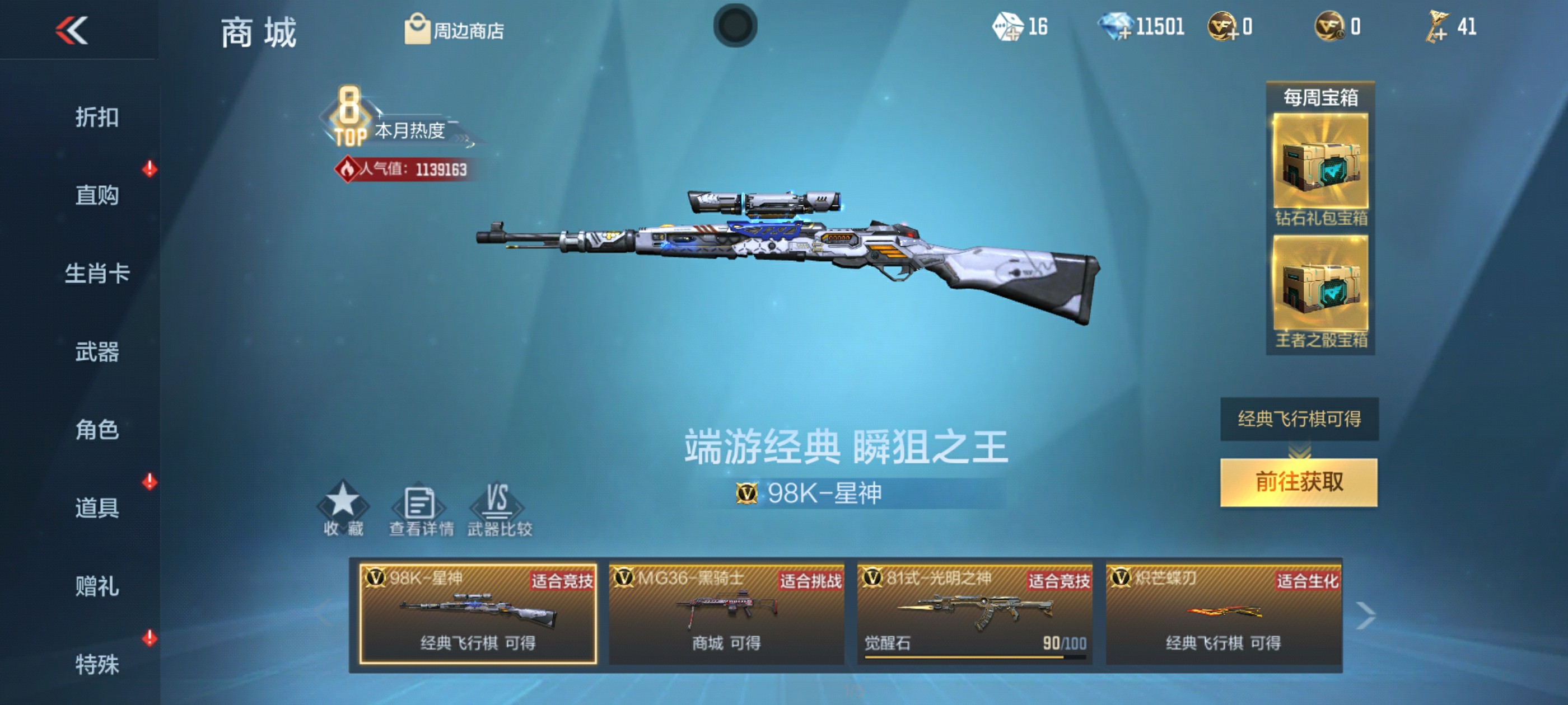 CFMHG34508枪战王者账号详情图32 CFMHG34508枪战王者账号详情图32