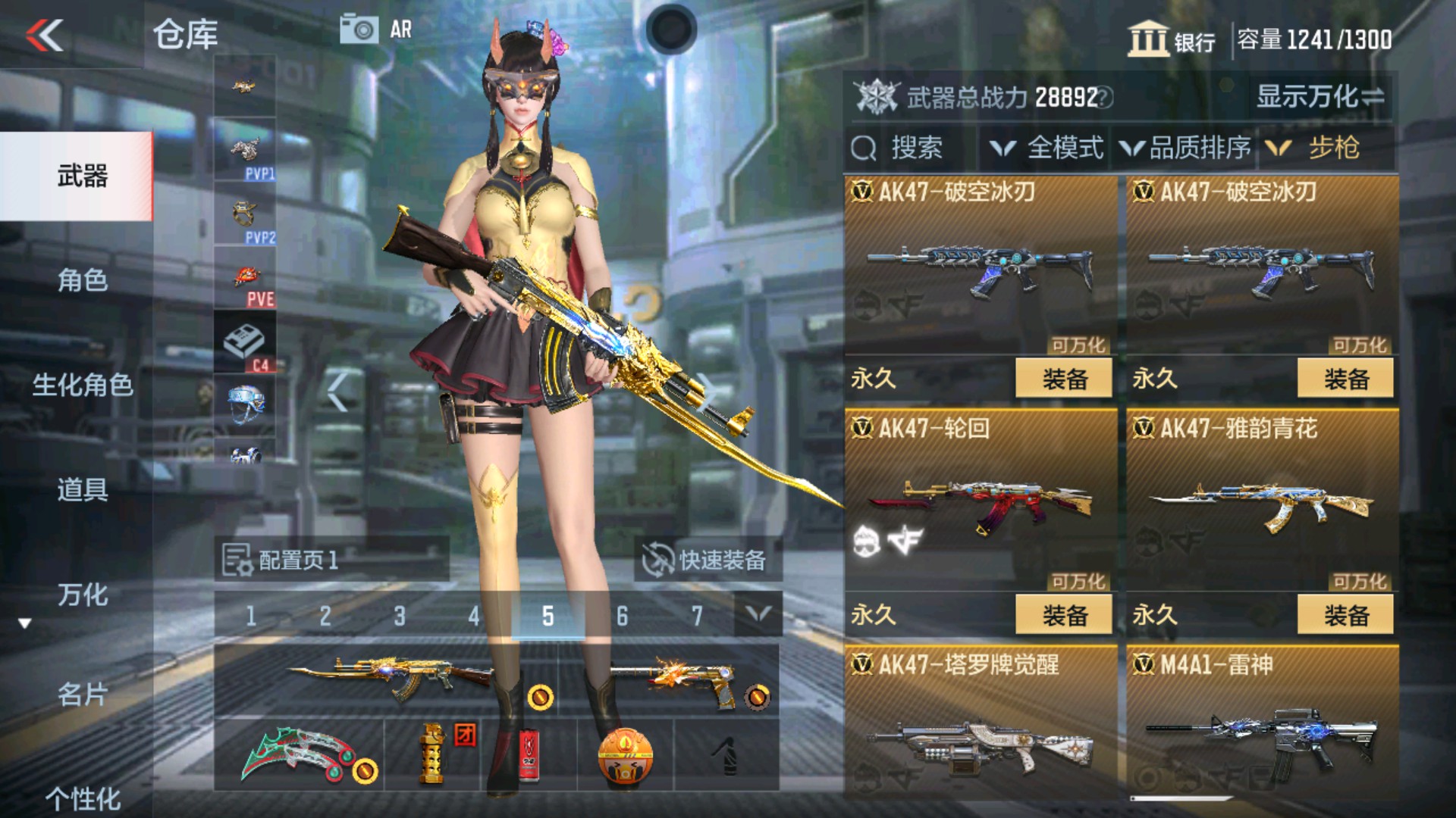 CFMHG34508枪战王者账号详情图6 CFMHG34508枪战王者账号详情图6