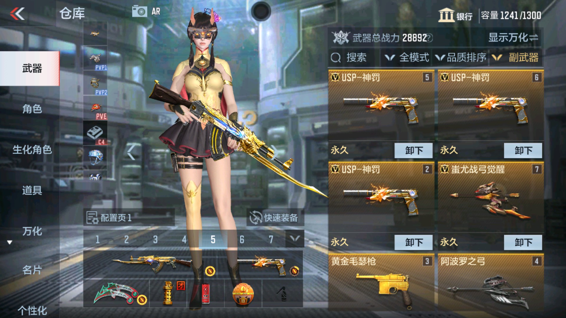 CFMHG34508枪战王者账号详情图11 CFMHG34508枪战王者账号详情图11