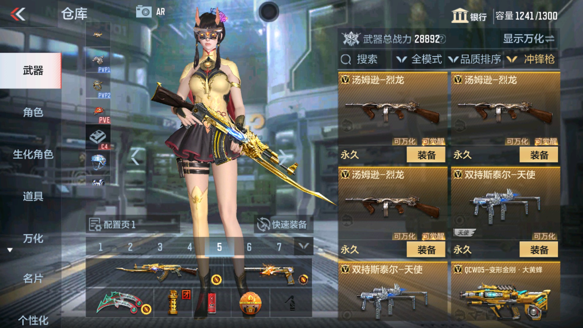 CFMHG34508枪战王者账号详情图16 CFMHG34508枪战王者账号详情图16