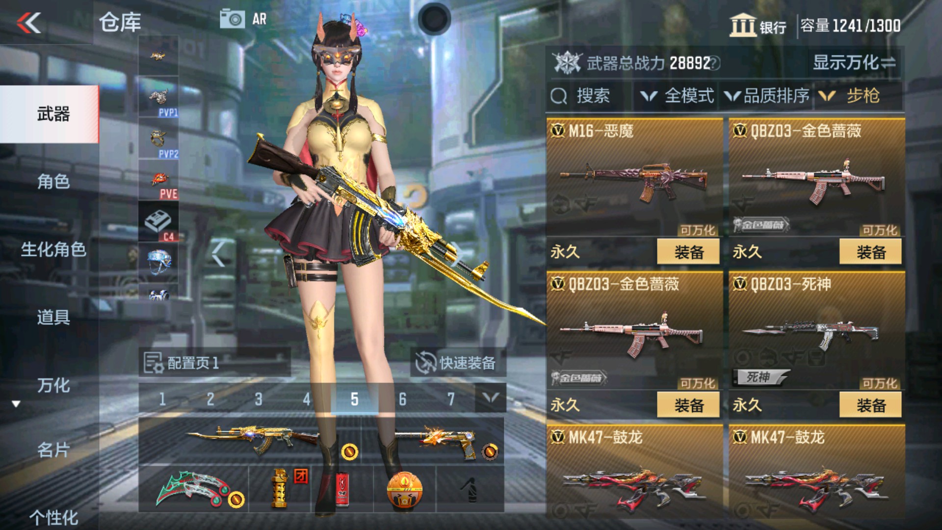CFMHG34508枪战王者账号详情图8 CFMHG34508枪战王者账号详情图8