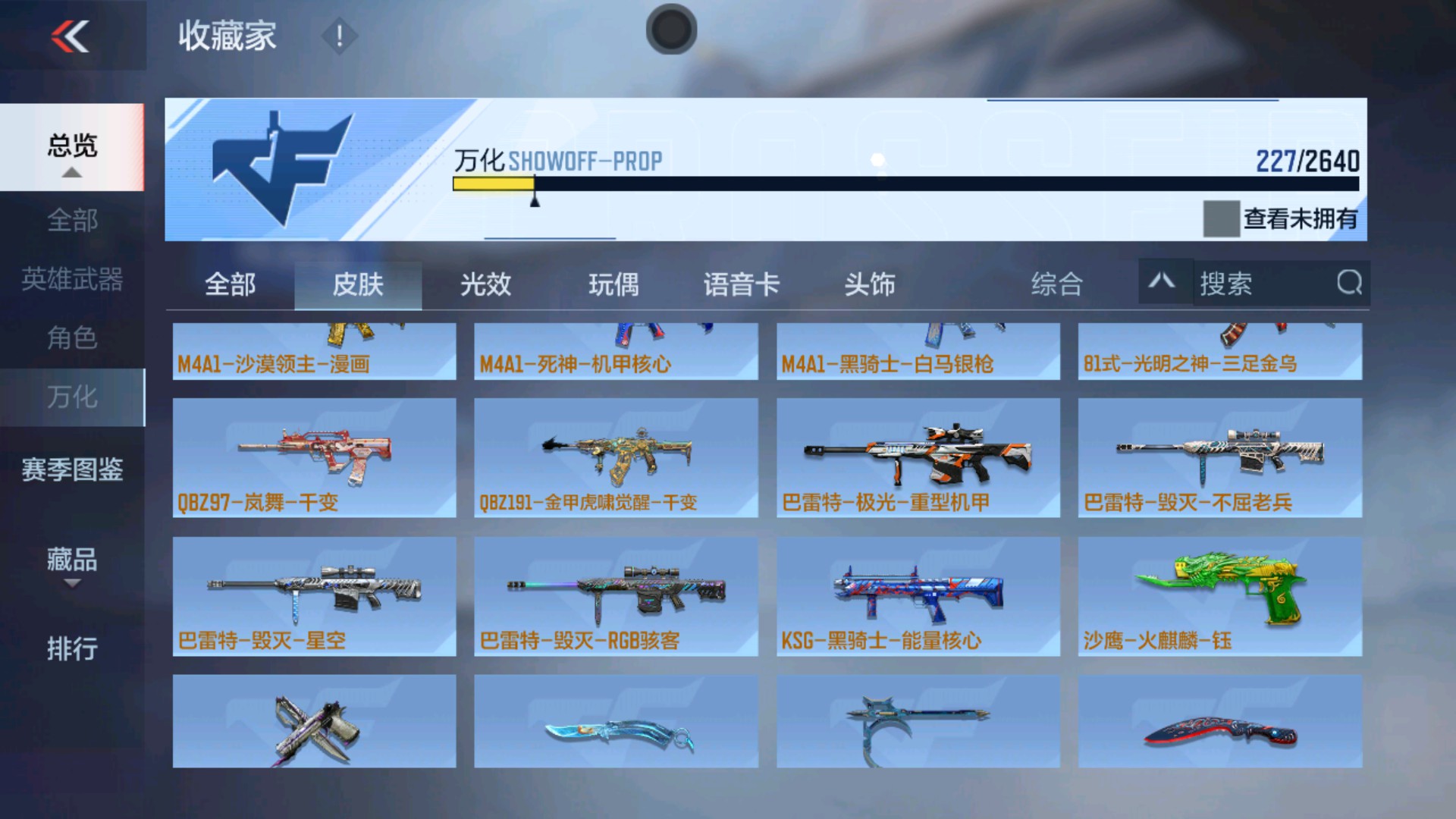 CFMHG34407枪战王者账号详情图33 CFMHG34407枪战王者账号详情图33