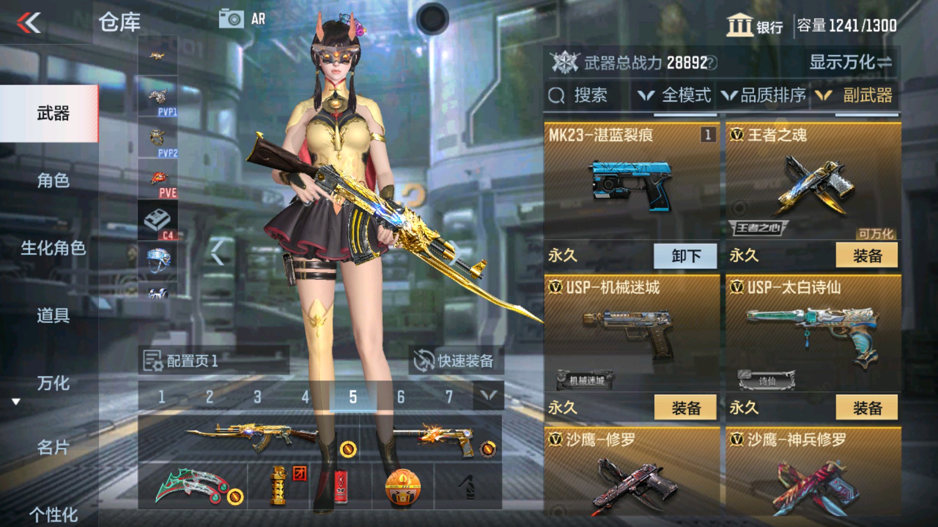 CFMHG34508枪战王者账号详情图12 CFMHG34508枪战王者账号详情图12