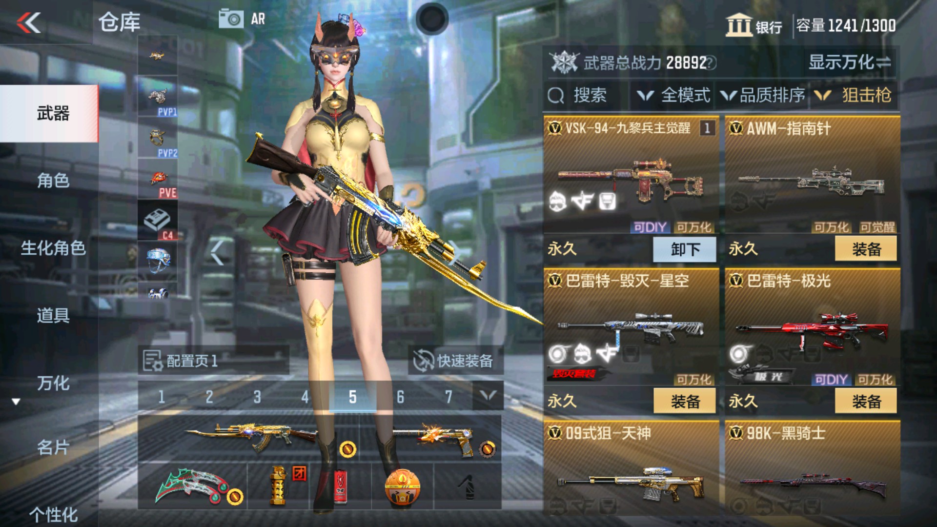 CFMHG34508枪战王者账号详情图9 CFMHG34508枪战王者账号详情图9