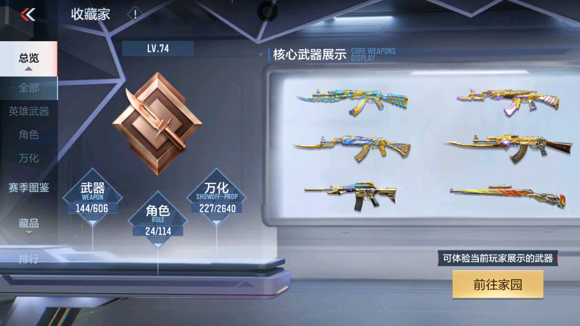 CFMHG34407枪战王者账号详情图2 CFMHG34407枪战王者账号详情图2