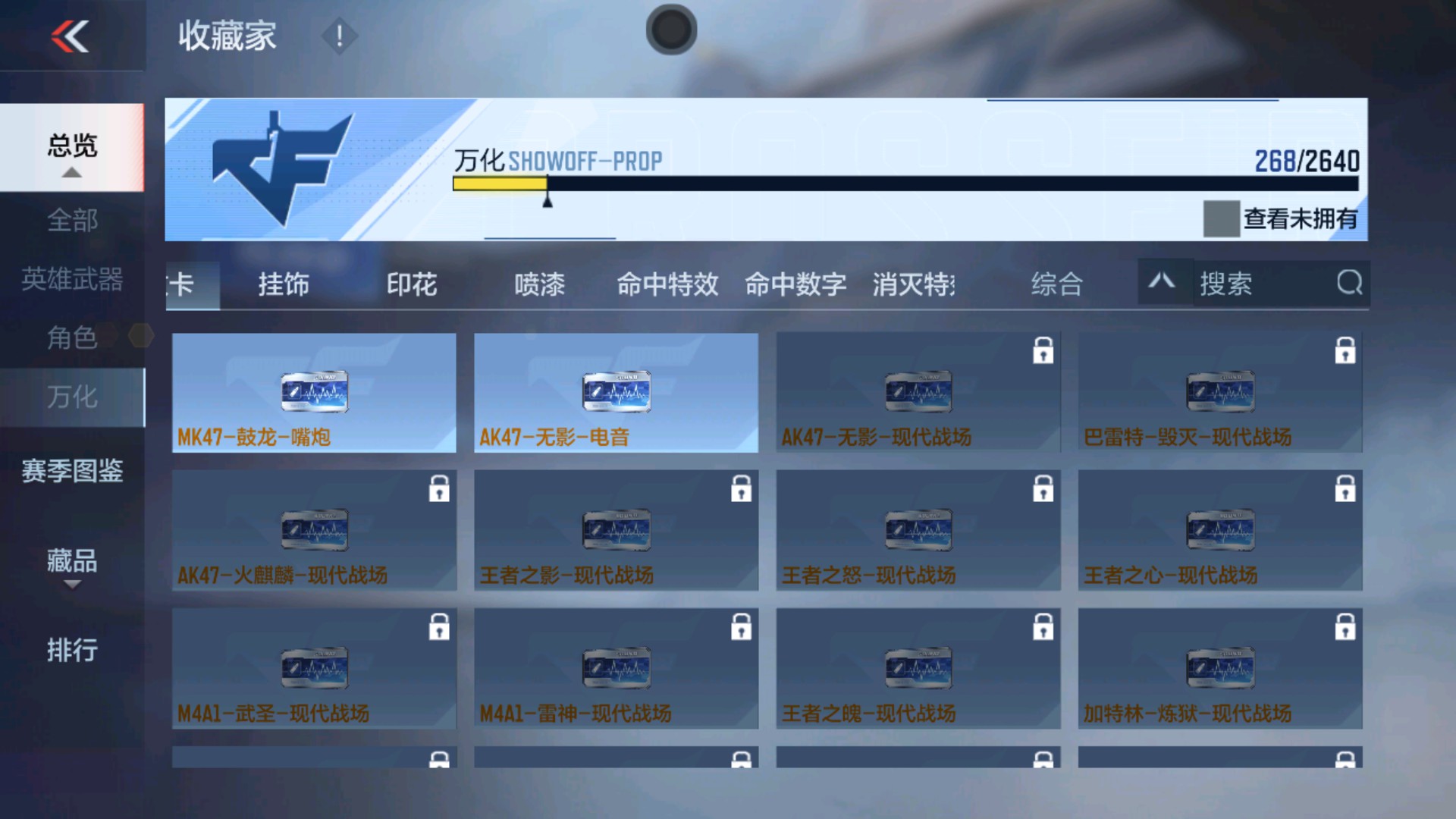 CFMHG34508枪战王者账号详情图25 CFMHG34508枪战王者账号详情图25