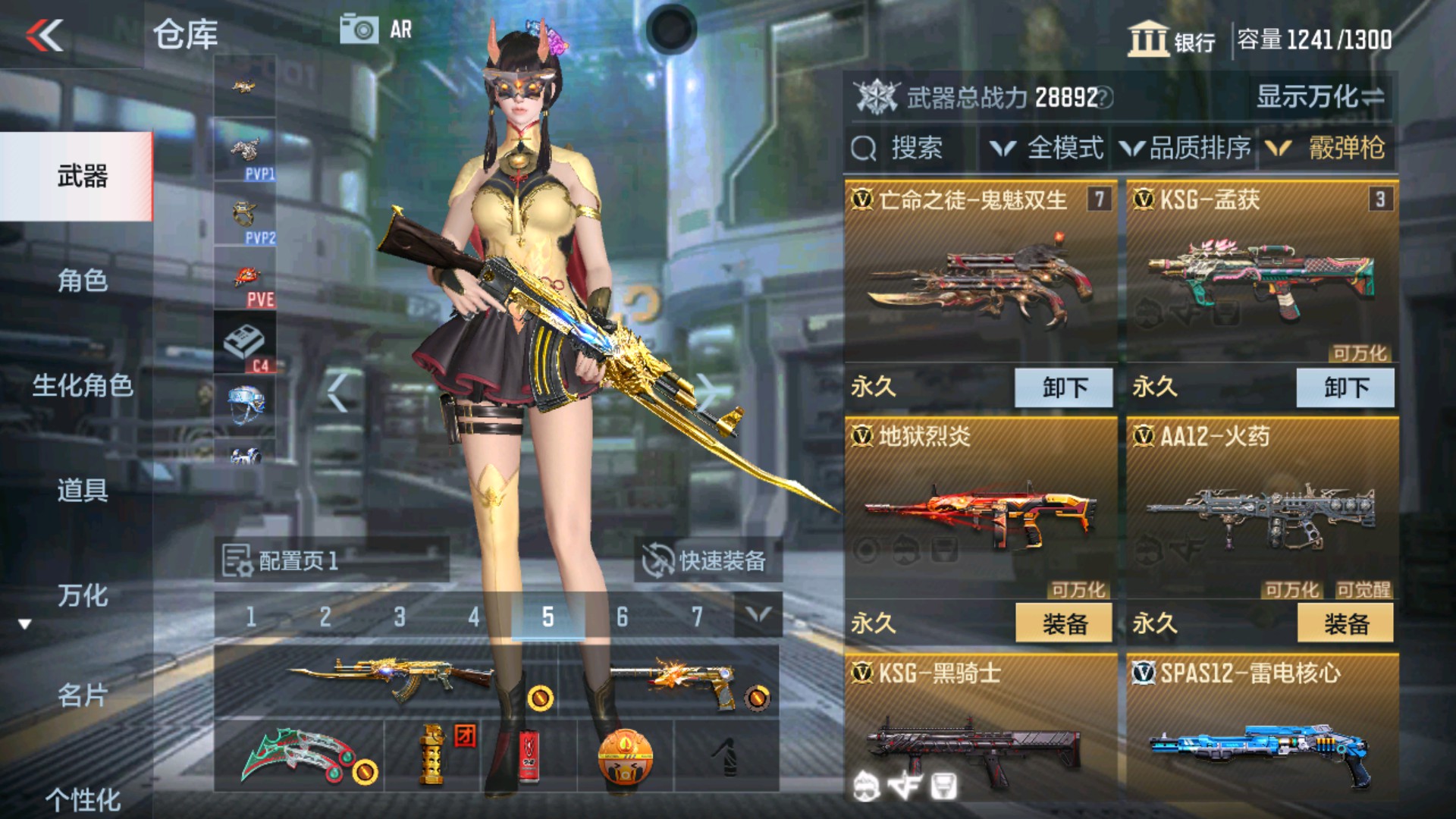 CFMHG34508枪战王者账号详情图17 CFMHG34508枪战王者账号详情图17