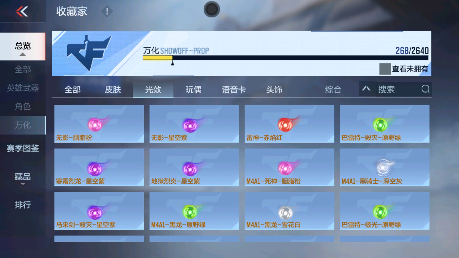 CFMHG34508枪战王者账号详情图23 CFMHG34508枪战王者账号详情图23